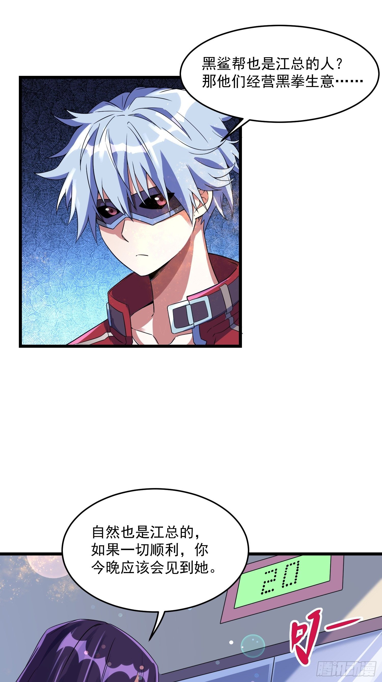最强氪金漫画,16 黑拳黑市1图