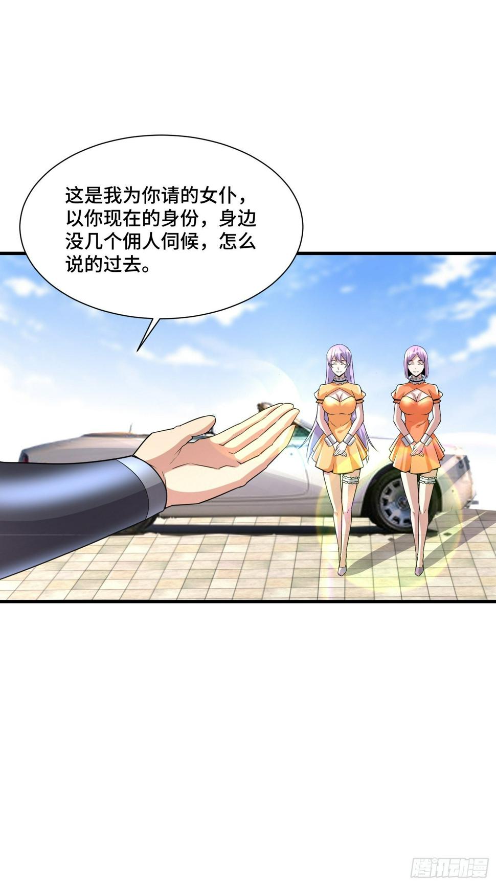 最强氪金漫画,71 还想走？2图