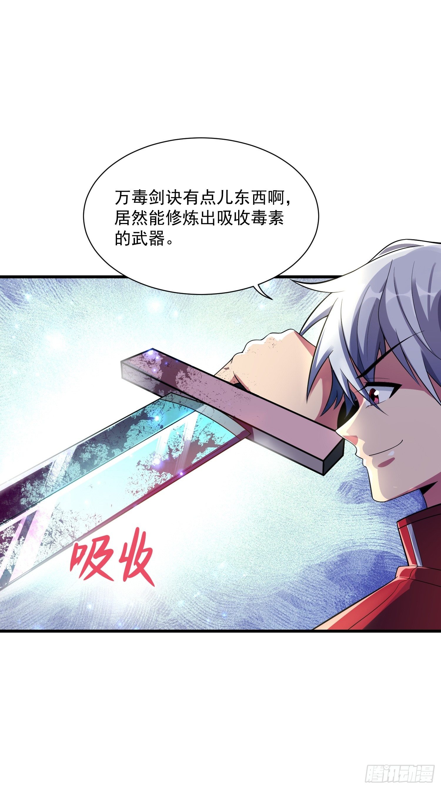 最强氪金升级系统人物漫画,42 玉藻千黛2图