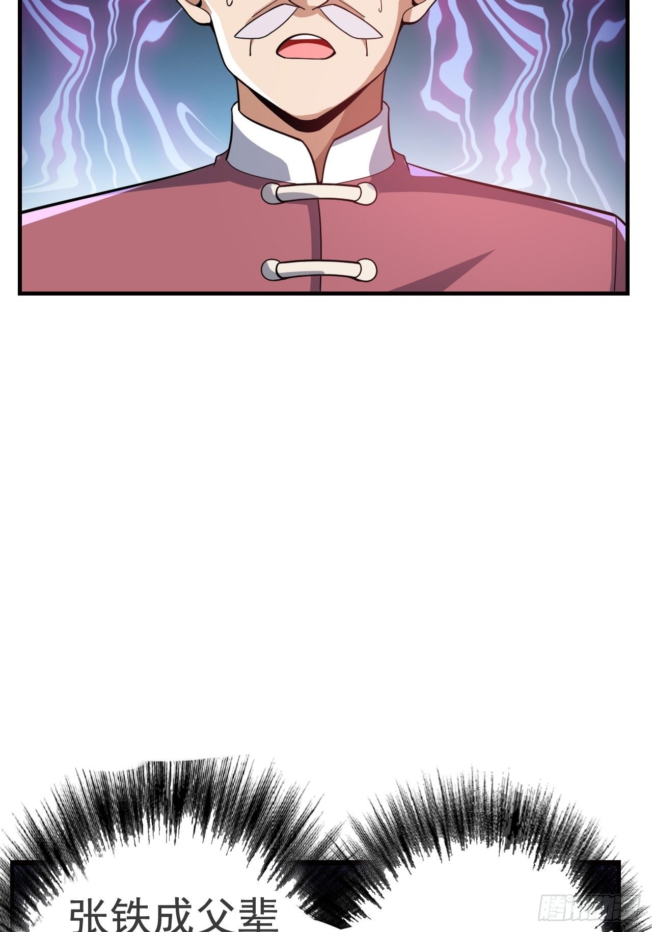 最强氪金漫画,14 雷霆真元2图