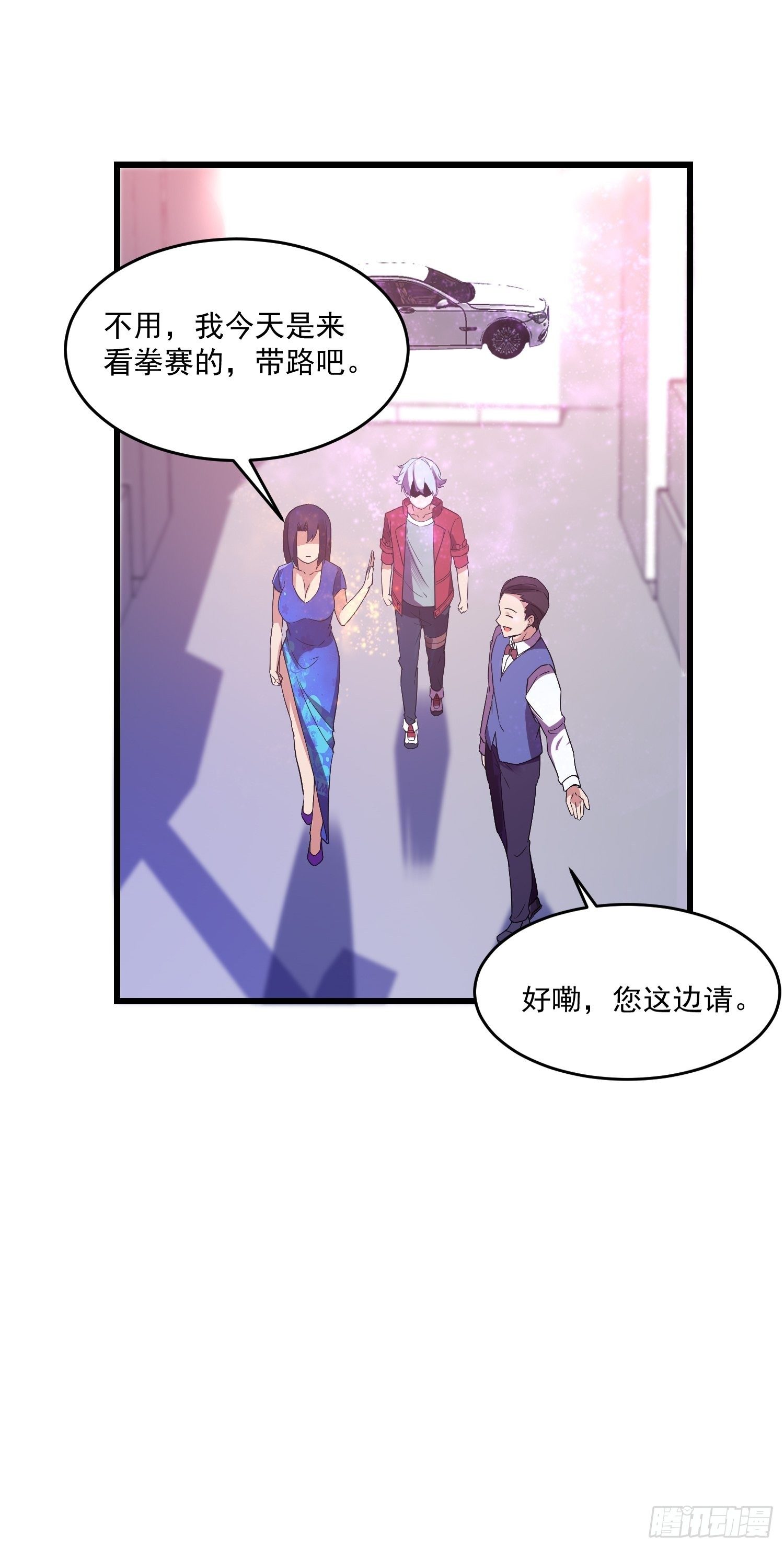 最强氪金漫画,16 黑拳黑市2图