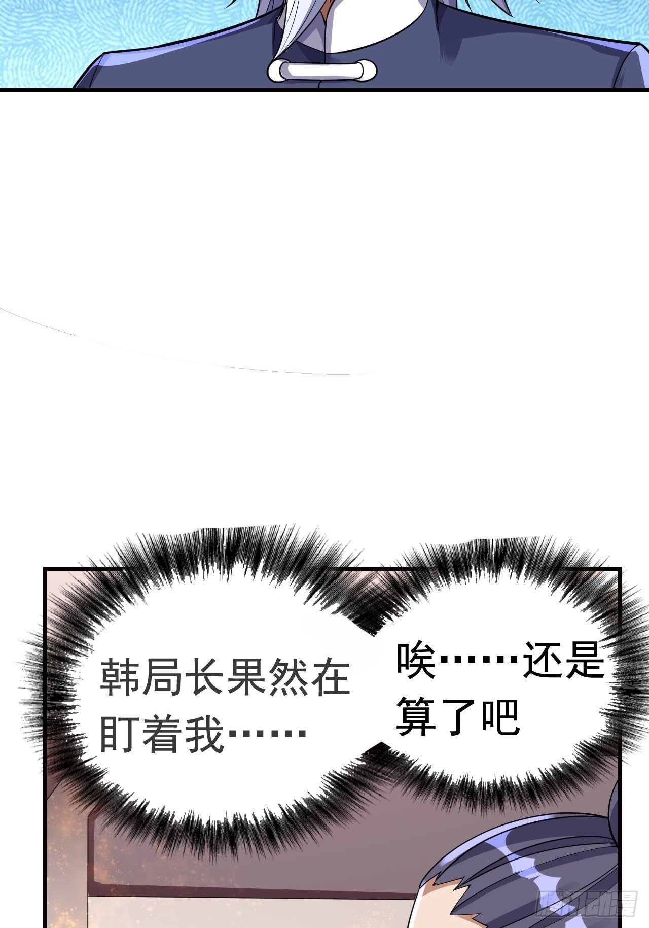 最强氪金漫画,14 雷霆真元1图