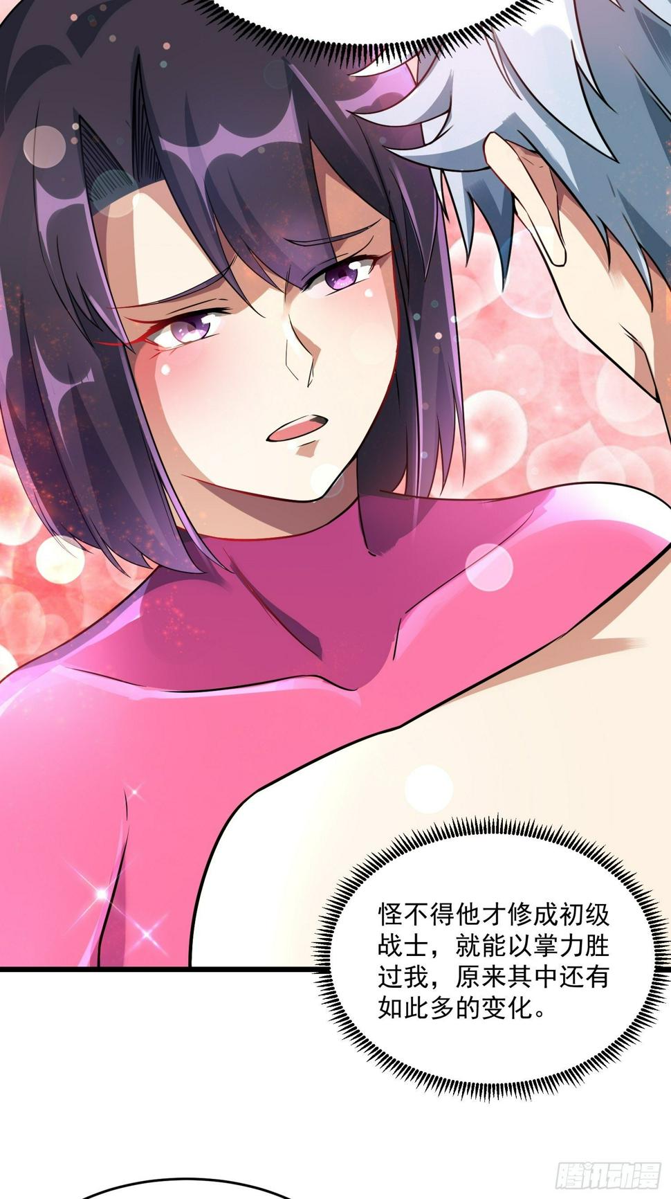 最强氪金升级系统人物介绍漫画,19 重铸循环2图