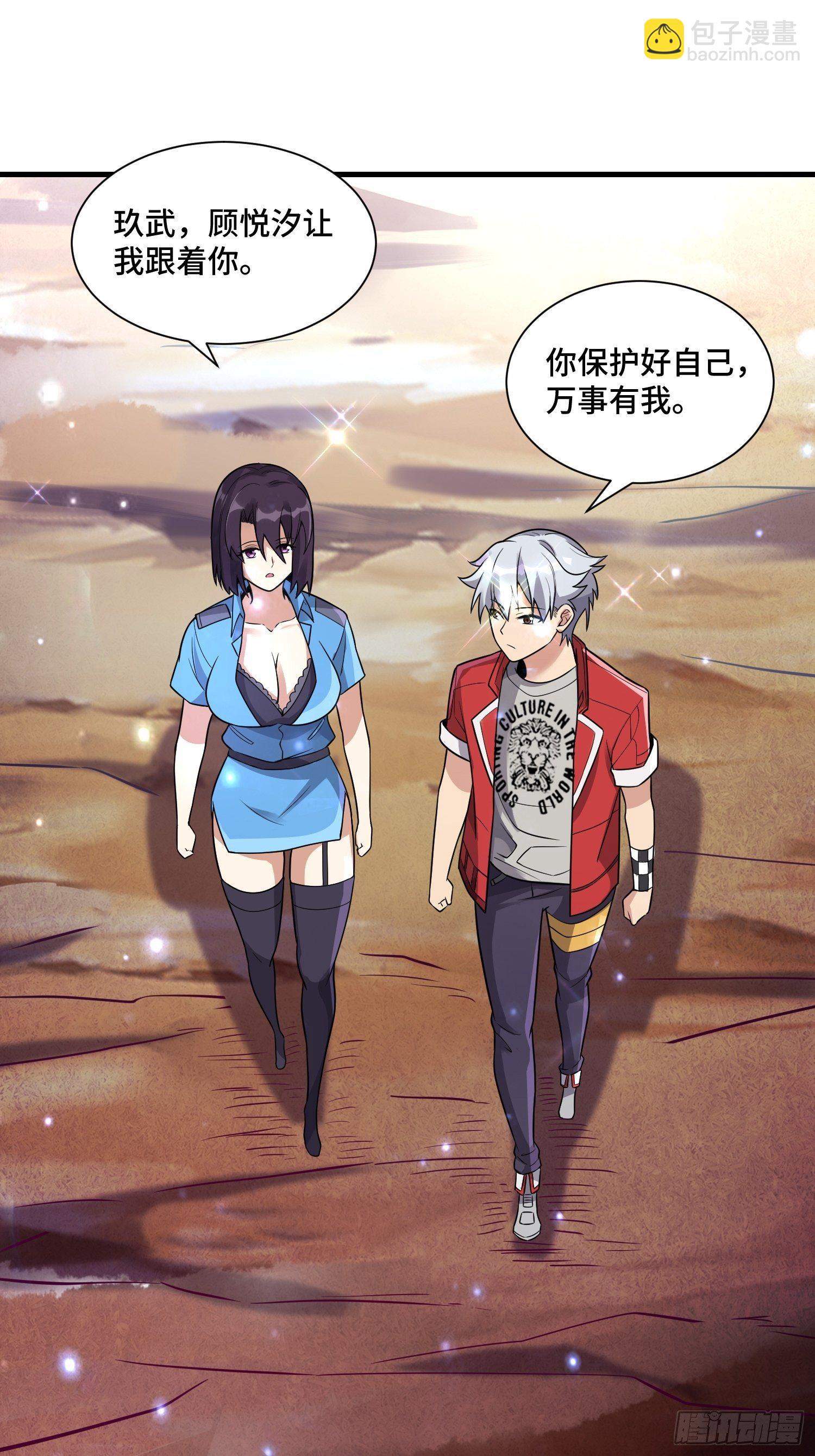 最强氪金漫画,48 兽潮来袭2图