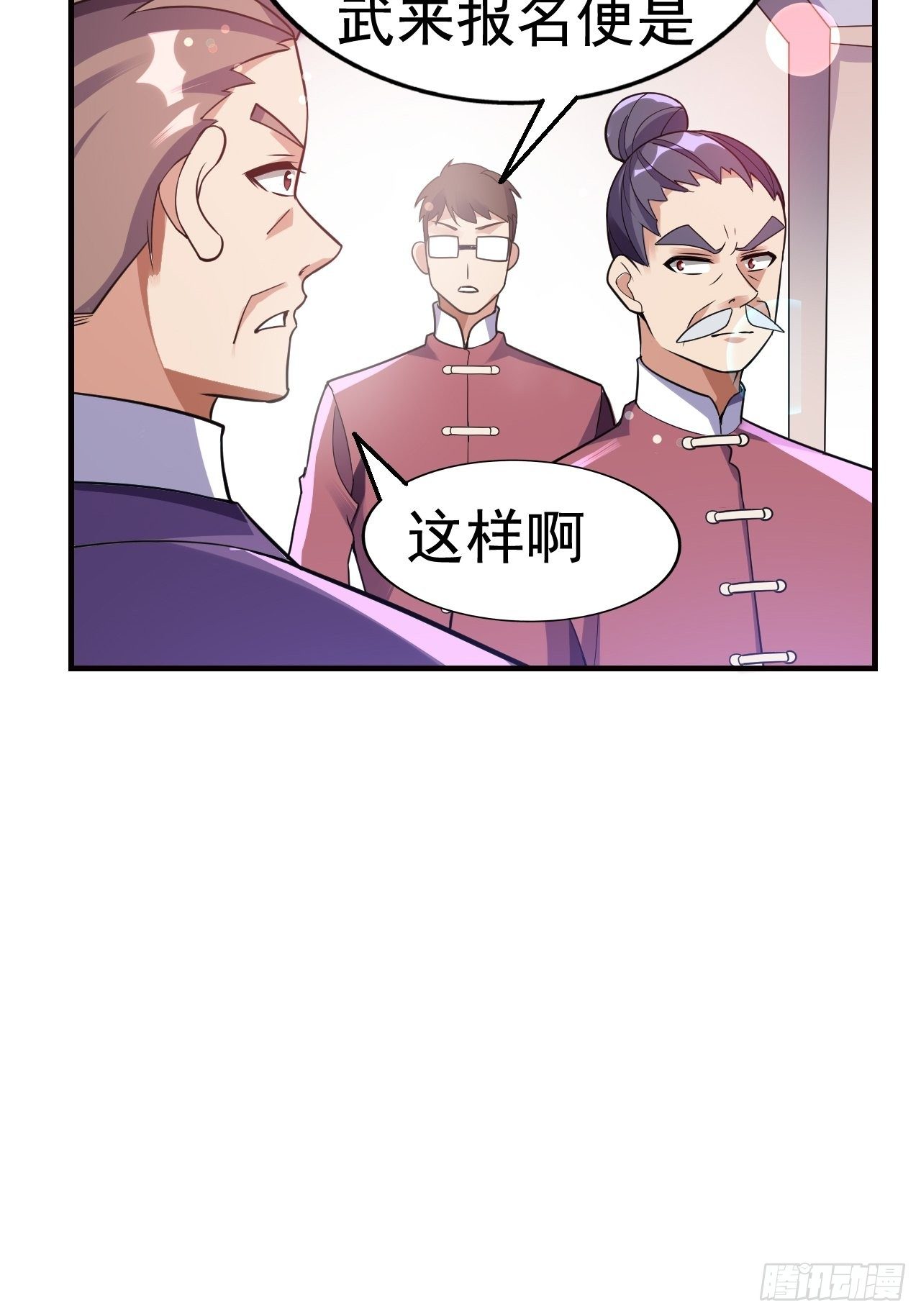 最强氪金漫画,15 五级大还丹2图