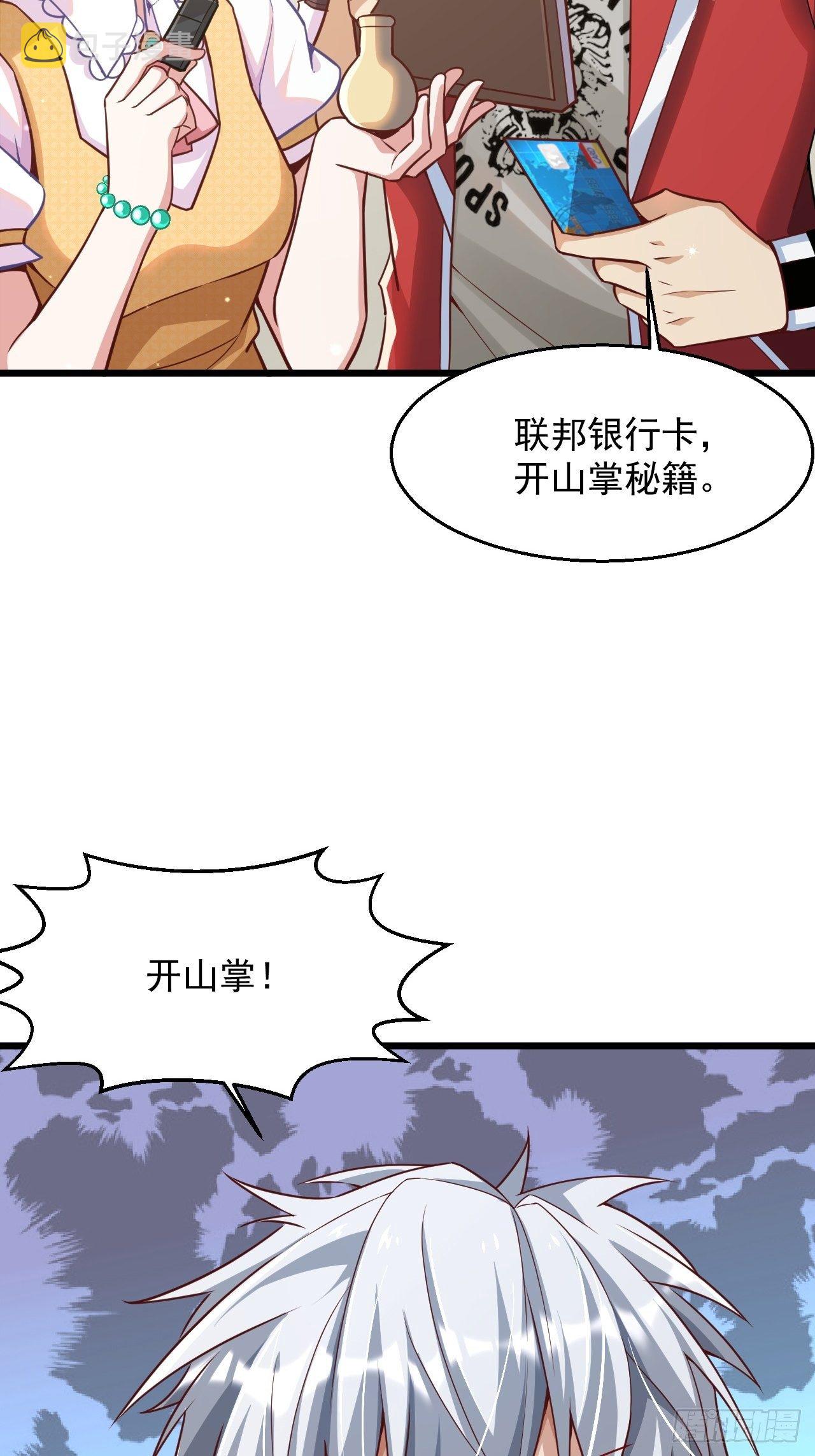 最强氪金漫画,3 美女治安官2图