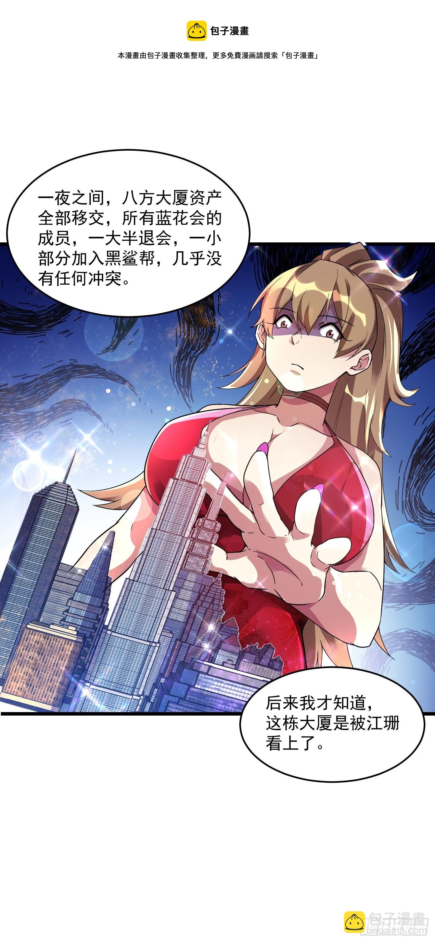 最强氪金漫画,16 黑拳黑市2图