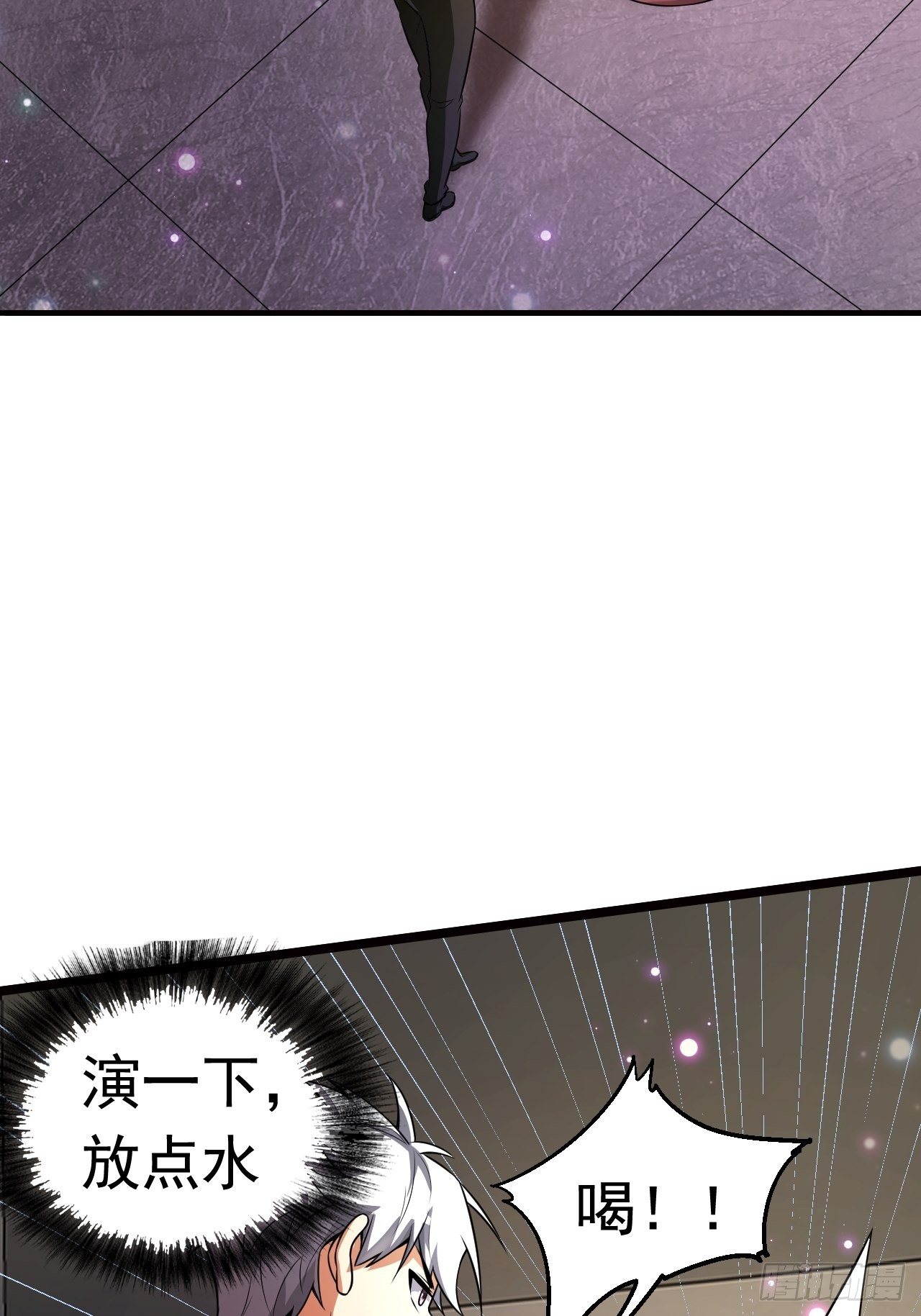 最强氪金漫画,12 示弱计划1图