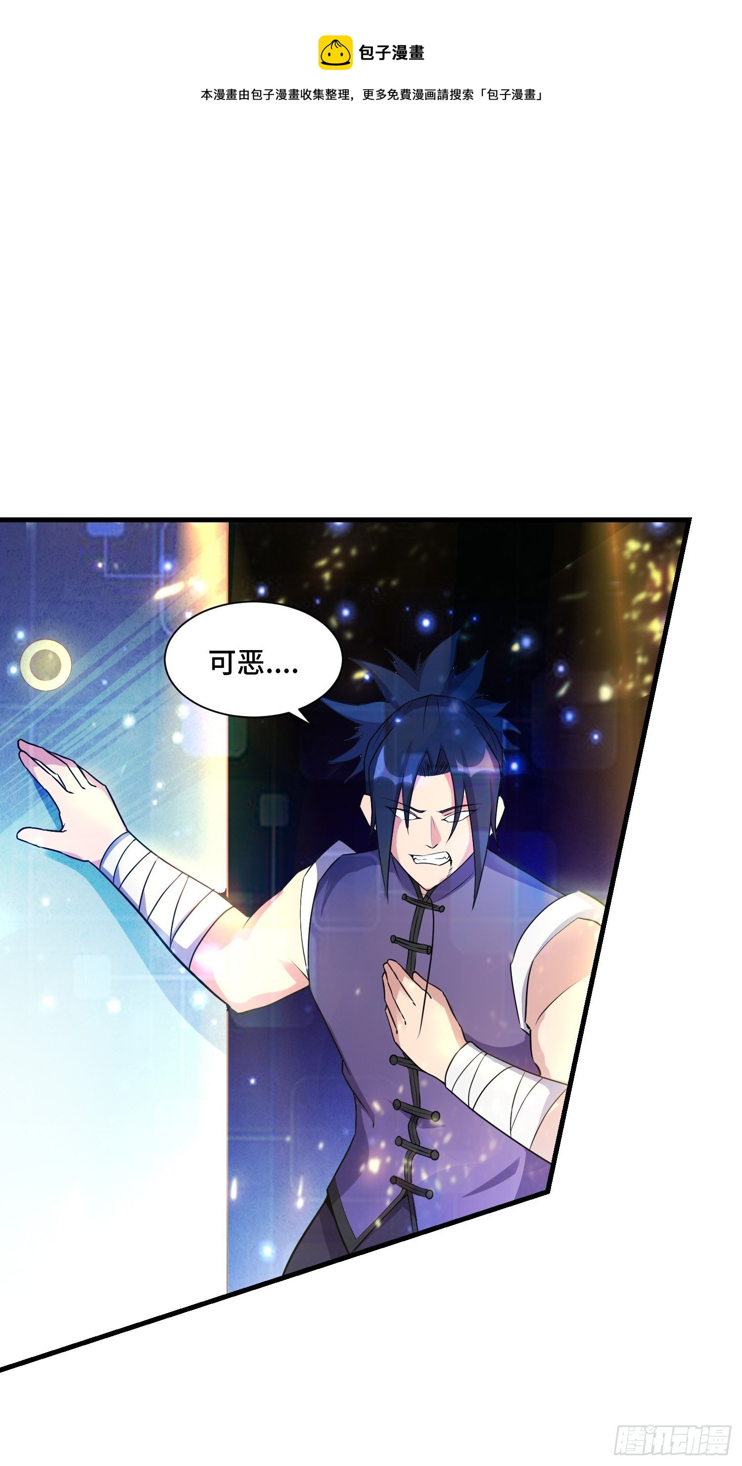 最强氪金漫画,70 白家的算计2图