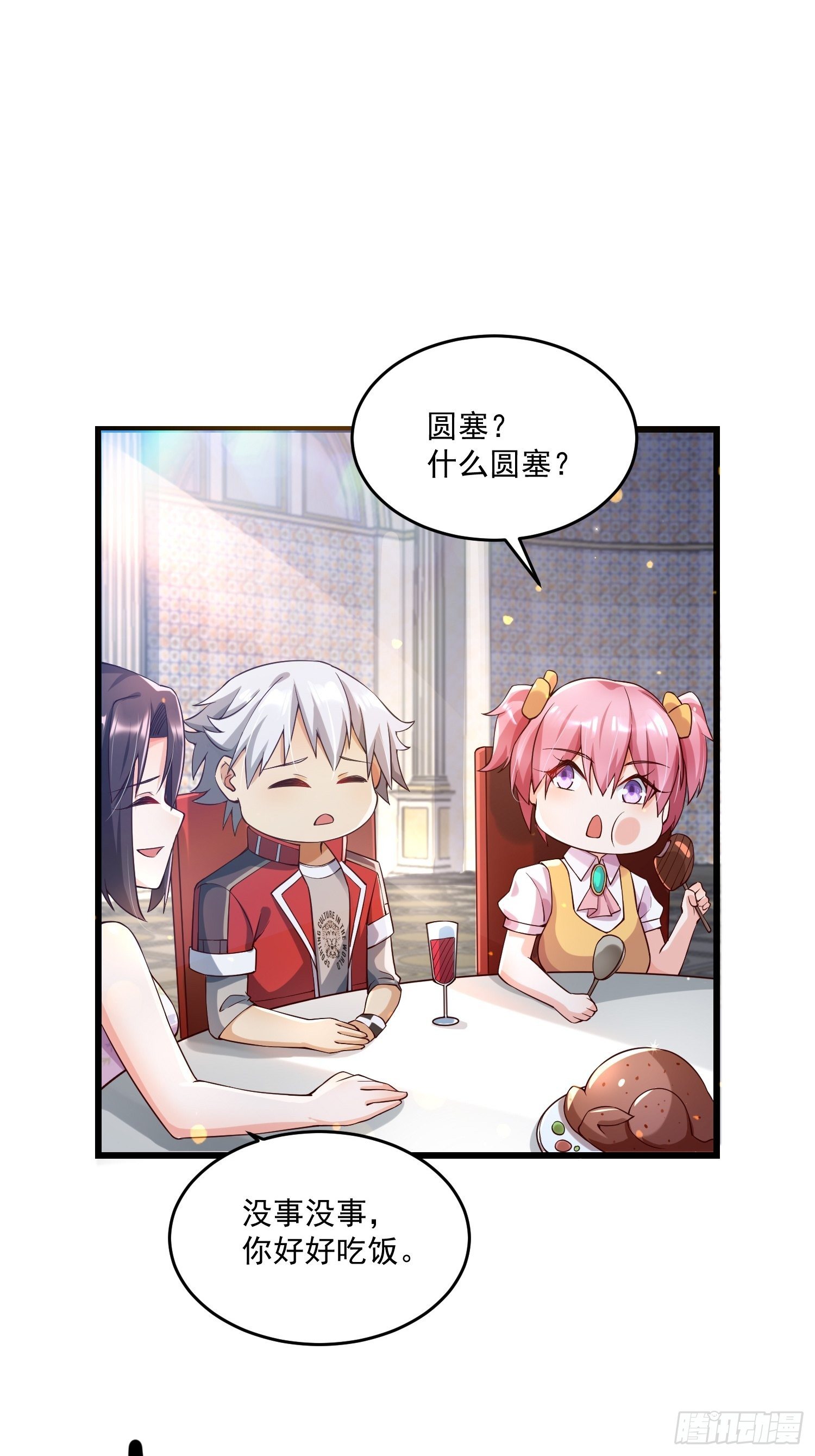 最强氪金漫画,23 功法奥妙1图