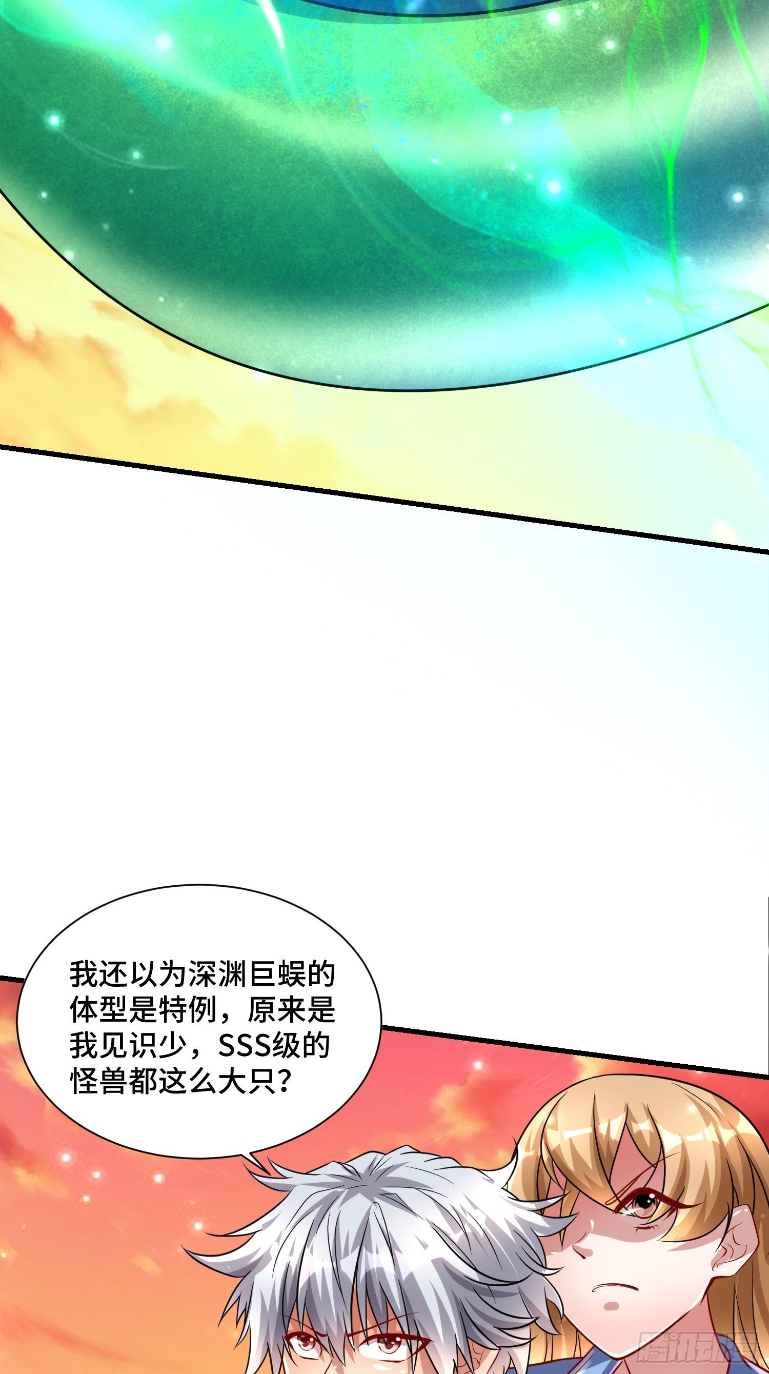 最强氪金漫画,54 毒素领域2图
