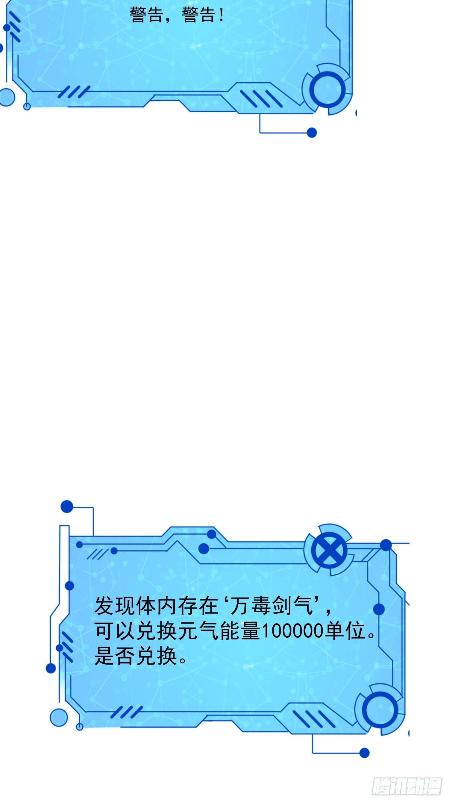 最强氪金漫画,40 重伤约战2图