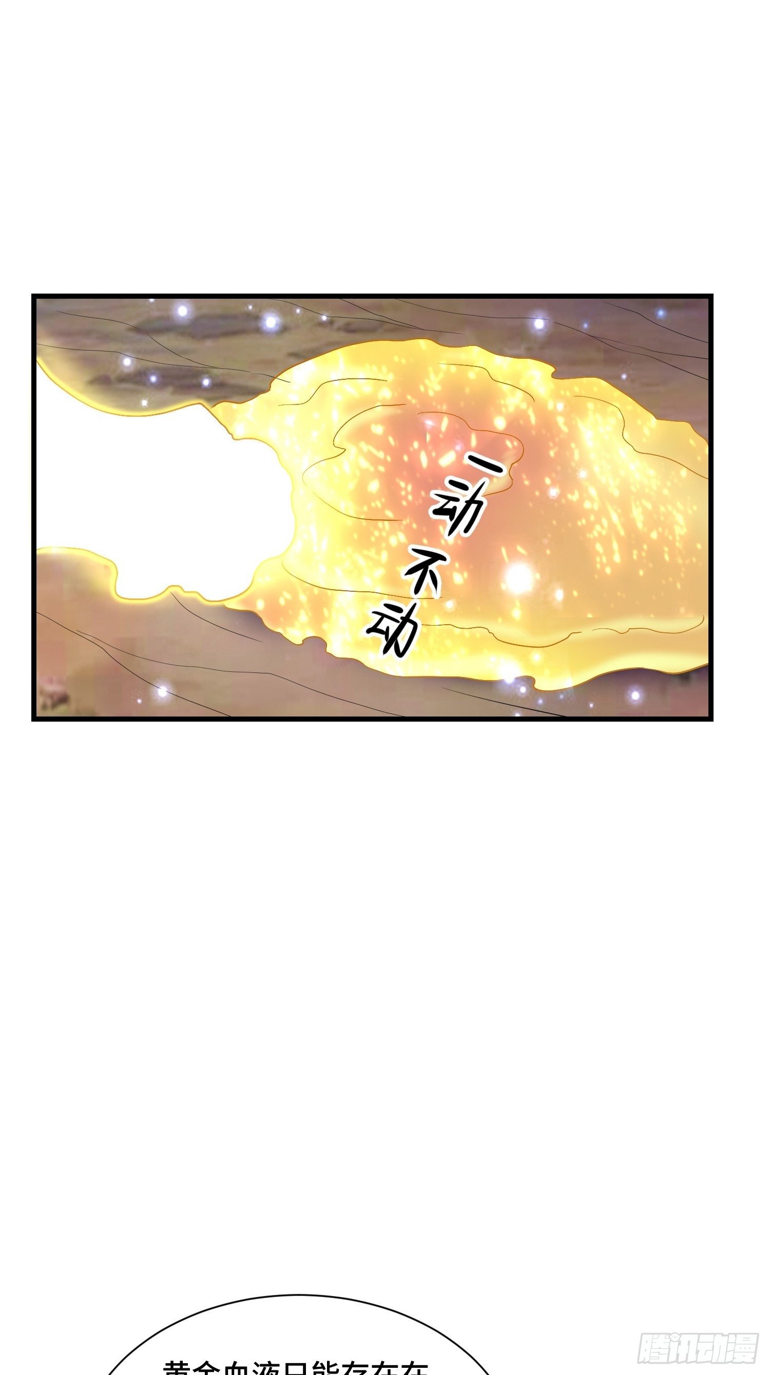 最强氪金漫画,63 受死吧！2图