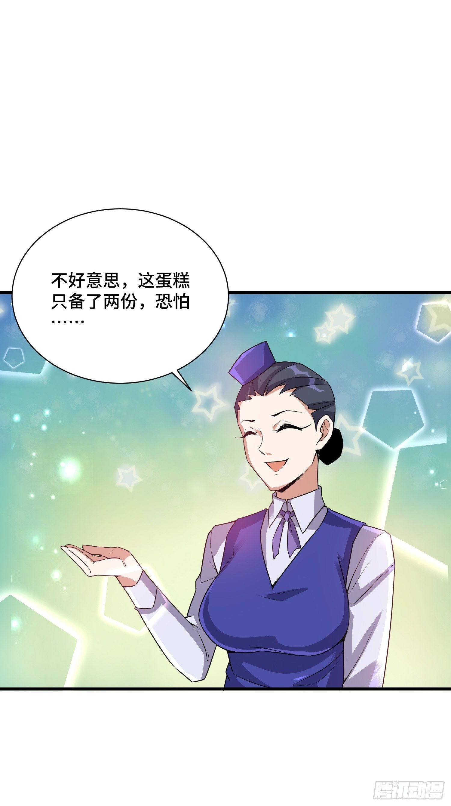 最强氪金升级系统人物介绍漫画,69 争夺勋章1图