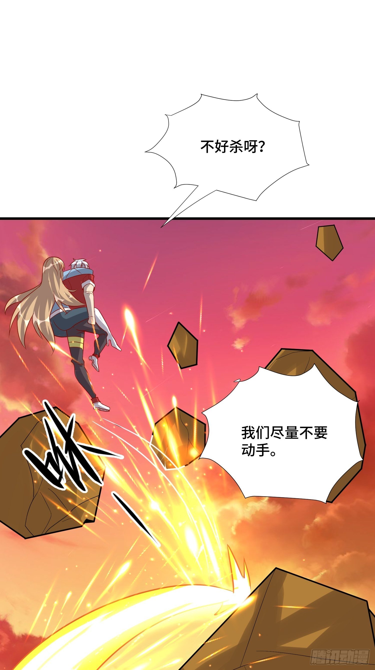 最强氪金漫画,54 毒素领域2图