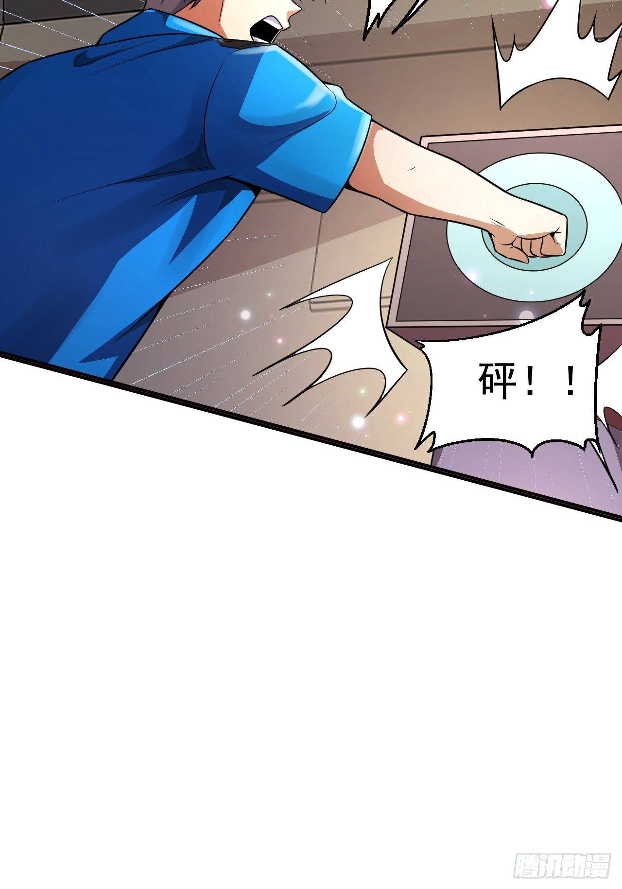 最强氪金漫画,12 示弱计划2图
