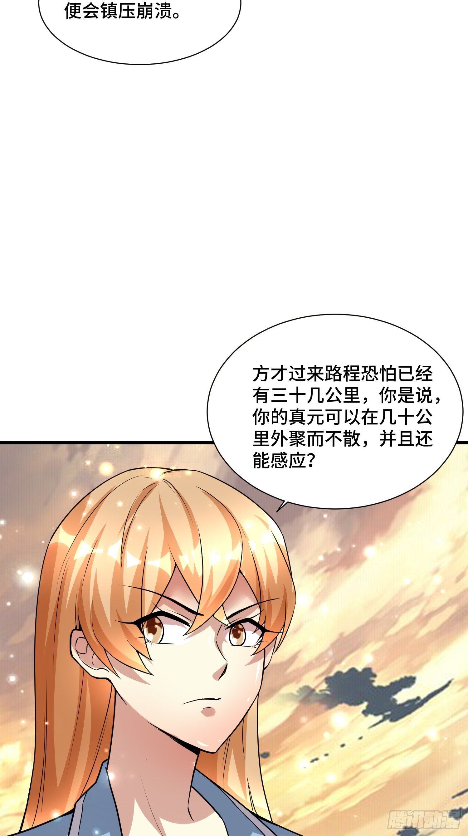 最强氪金漫画,60 兽神血脉2图