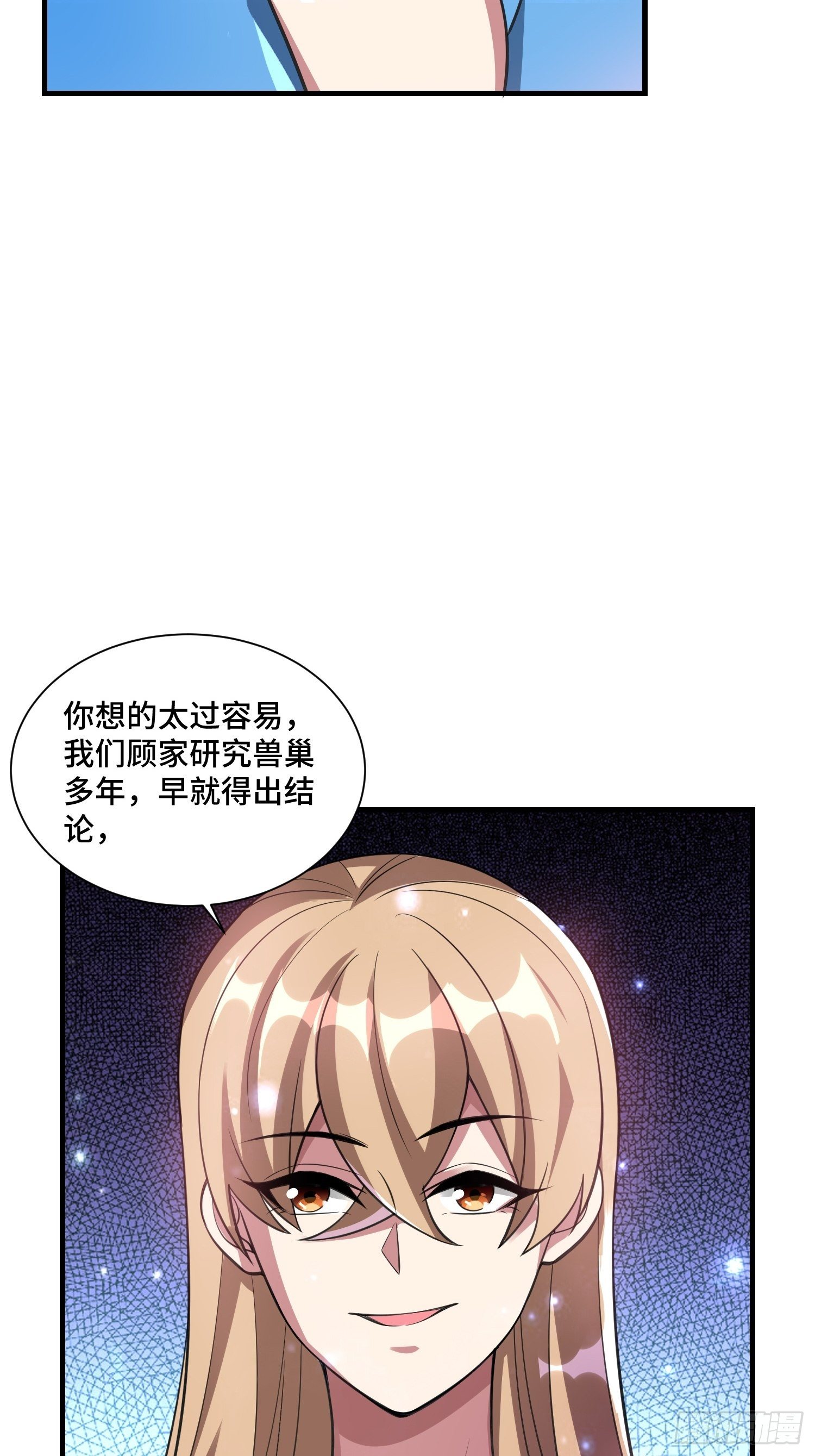 最强氪金漫画,65 有所斩获2图