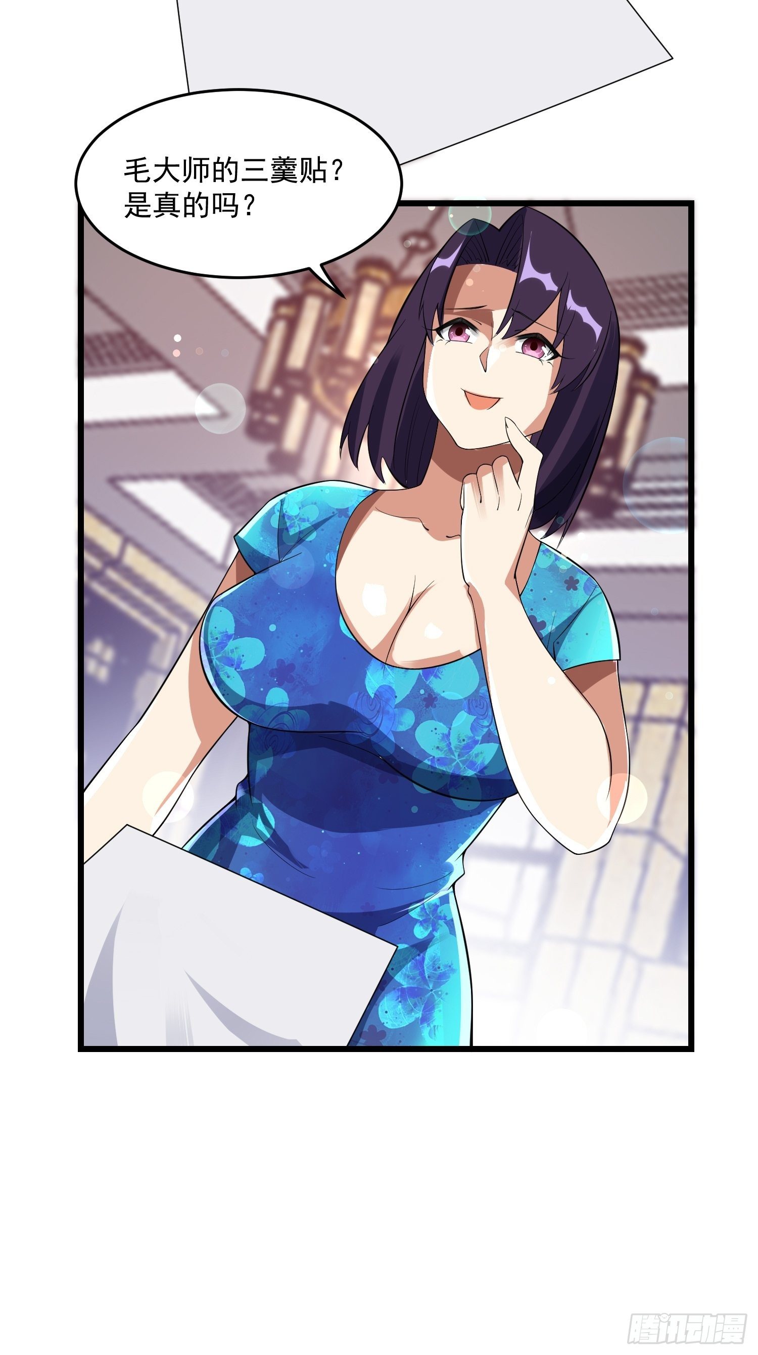 最强氪金漫画,17 我需要你1图