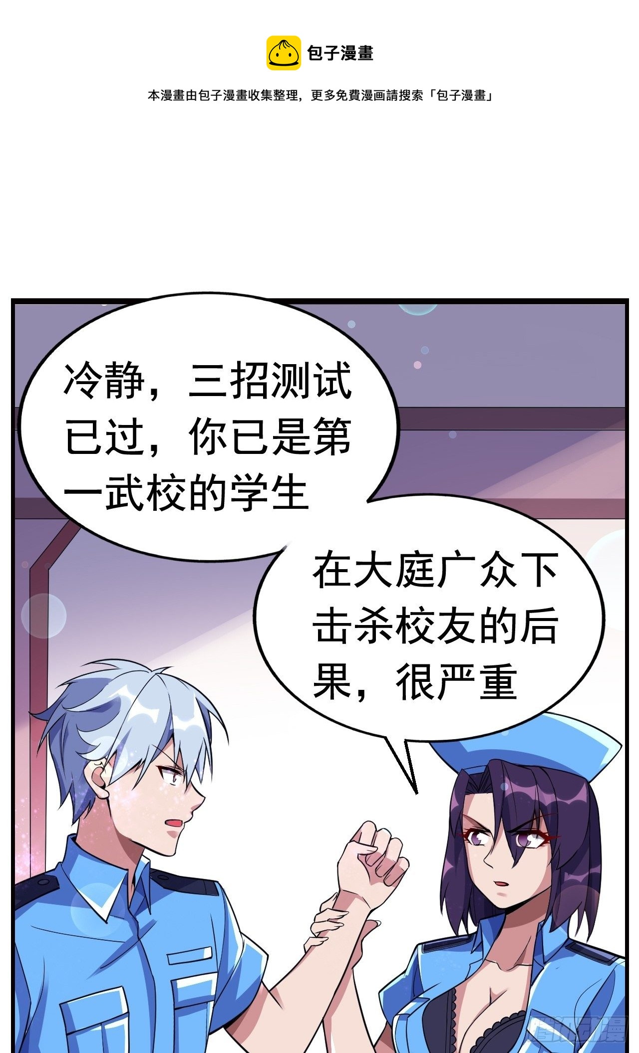 最强氪金漫画,15 五级大还丹1图