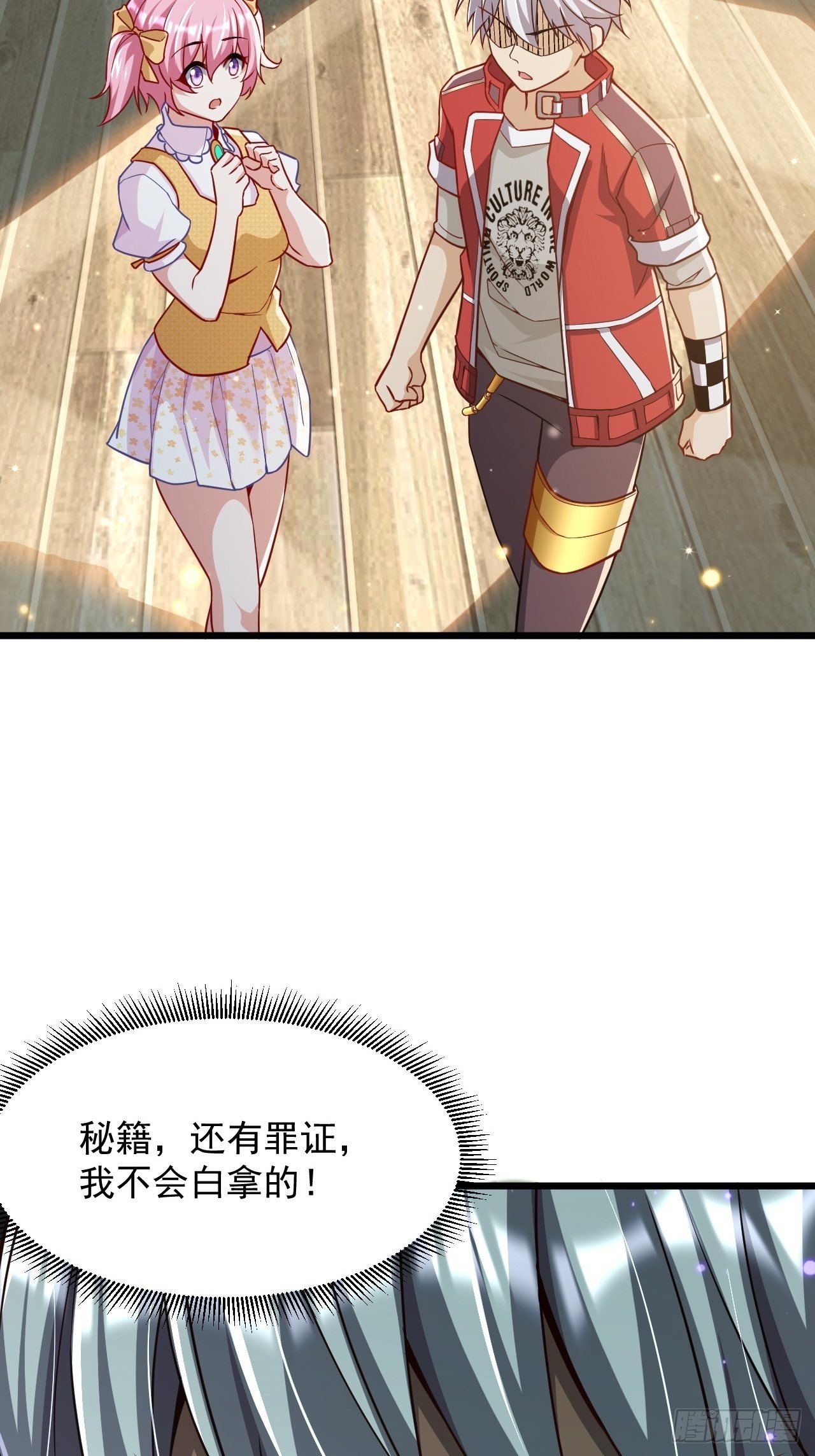 最强氪金漫画,3 美女治安官2图