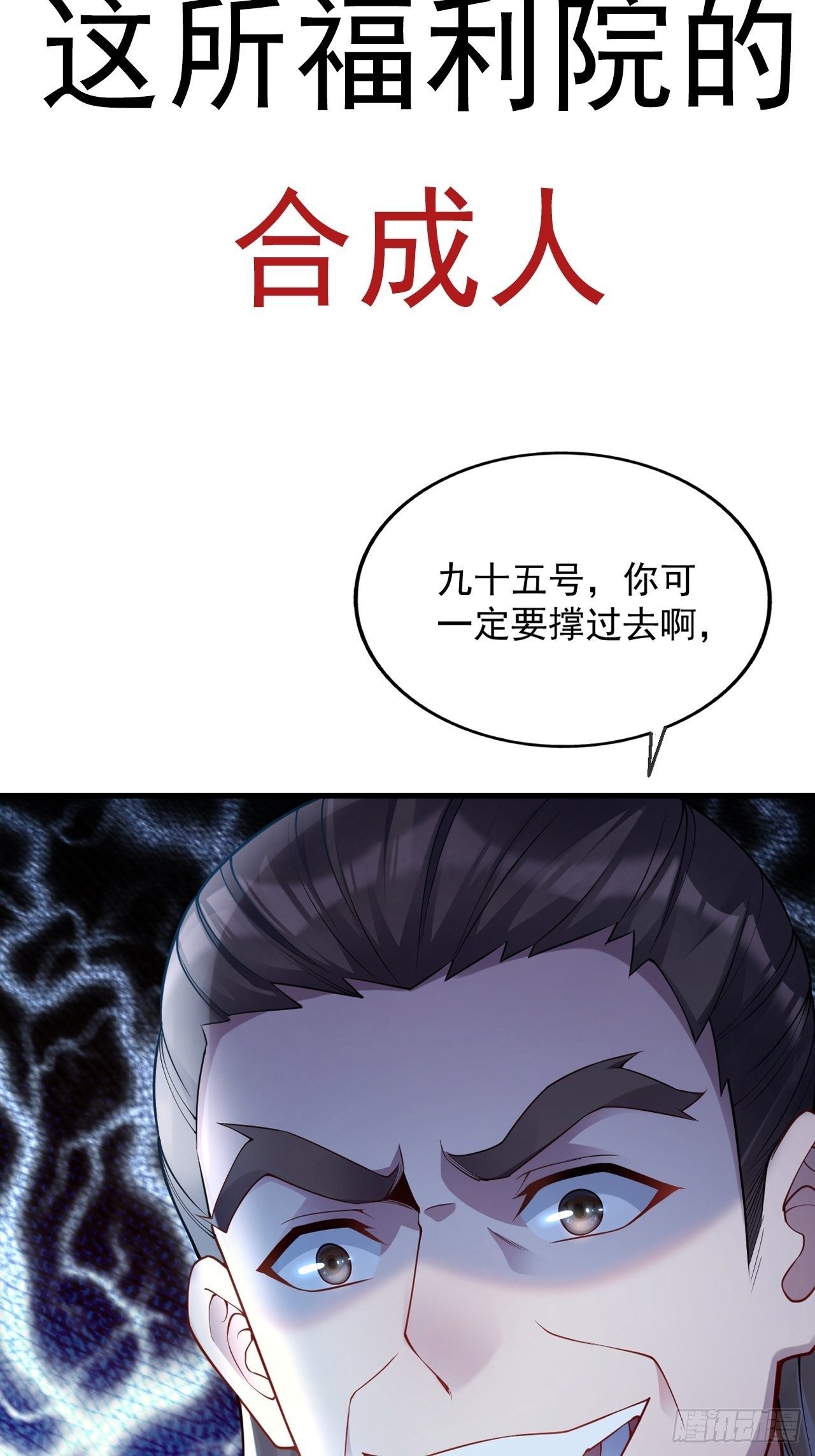 最强氪金漫画,预告2图