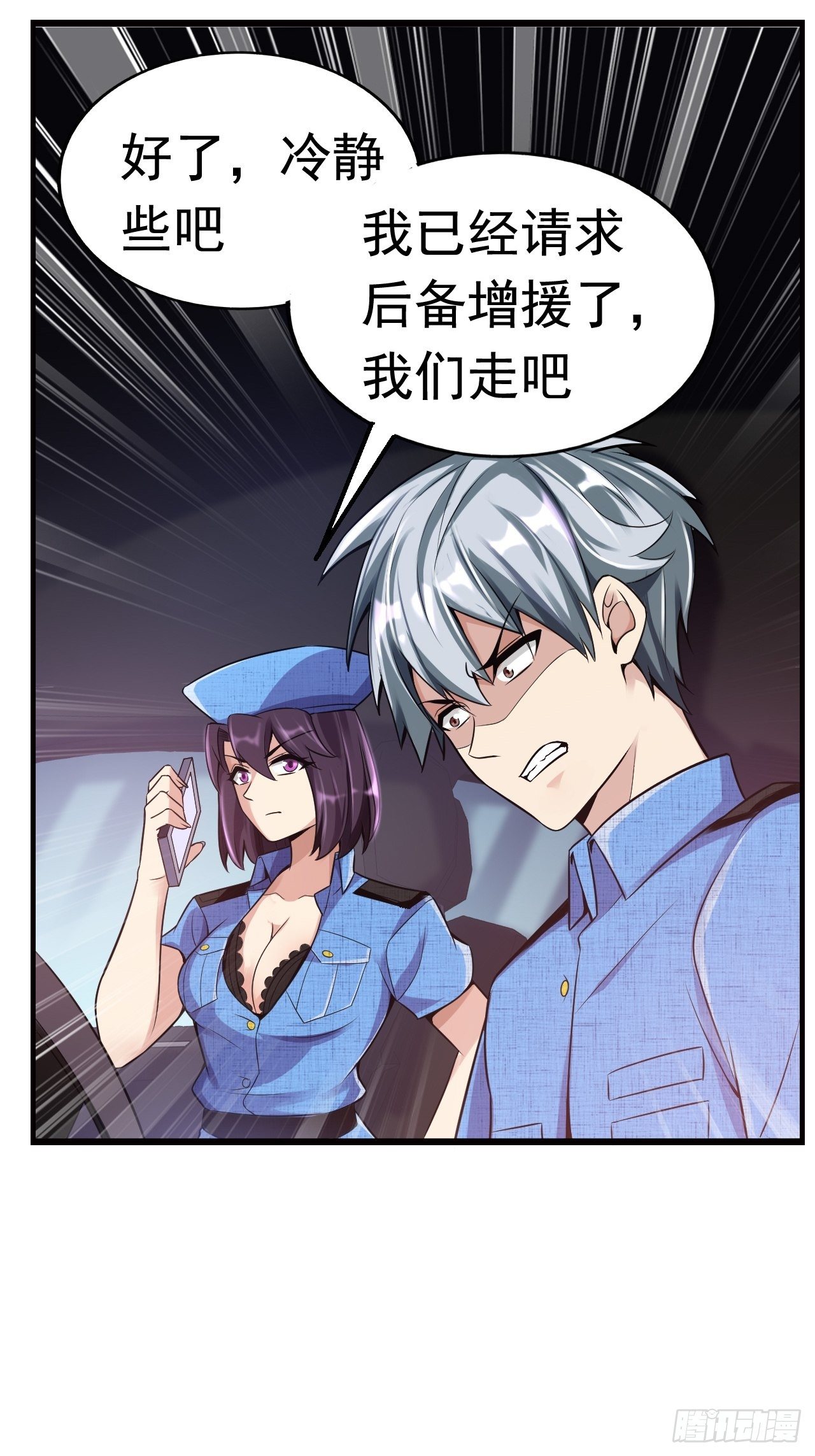 最强氪金漫画,9 突破2图