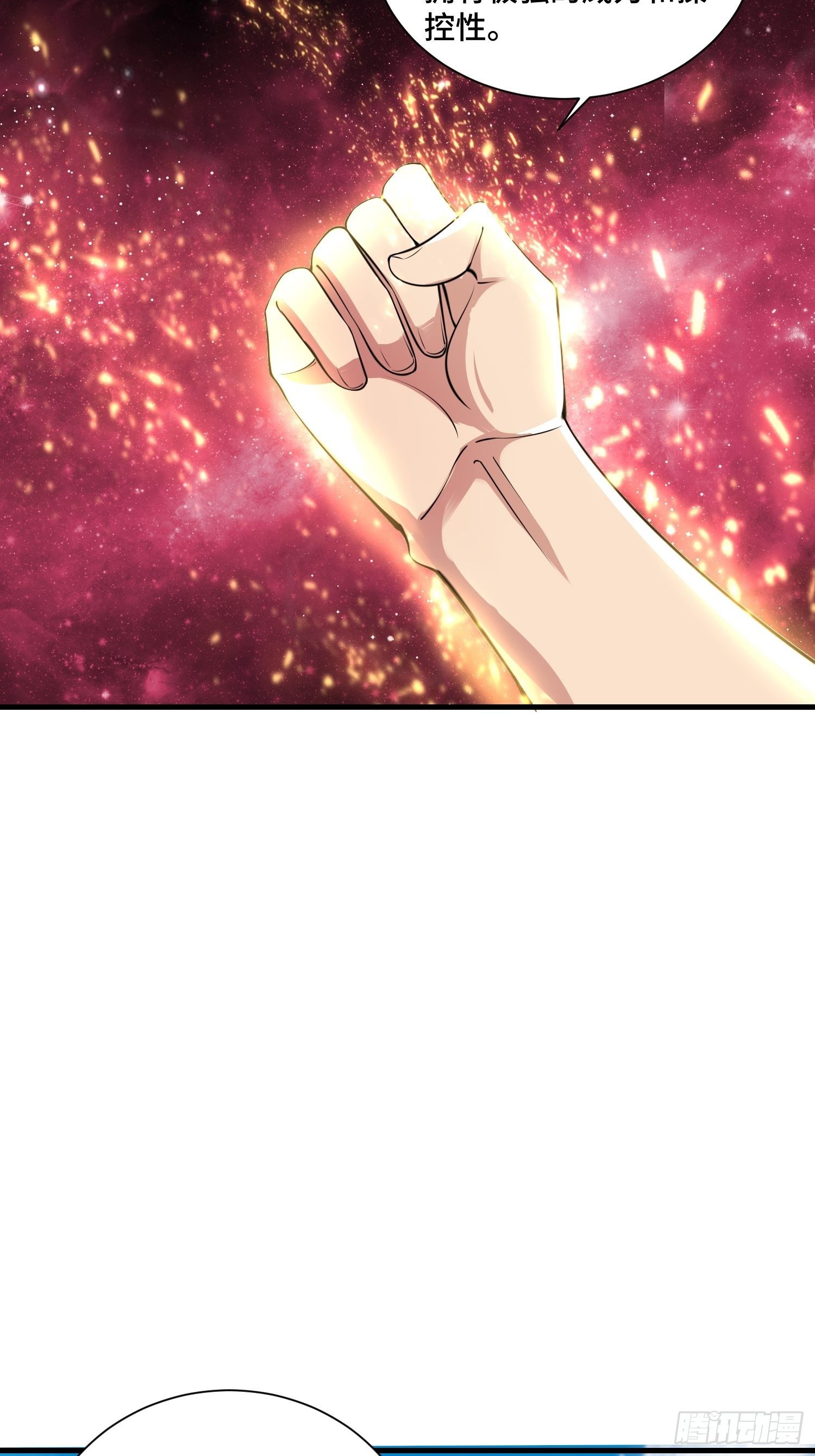 最强氪金升级系统人物介绍漫画,58 中级战将1图