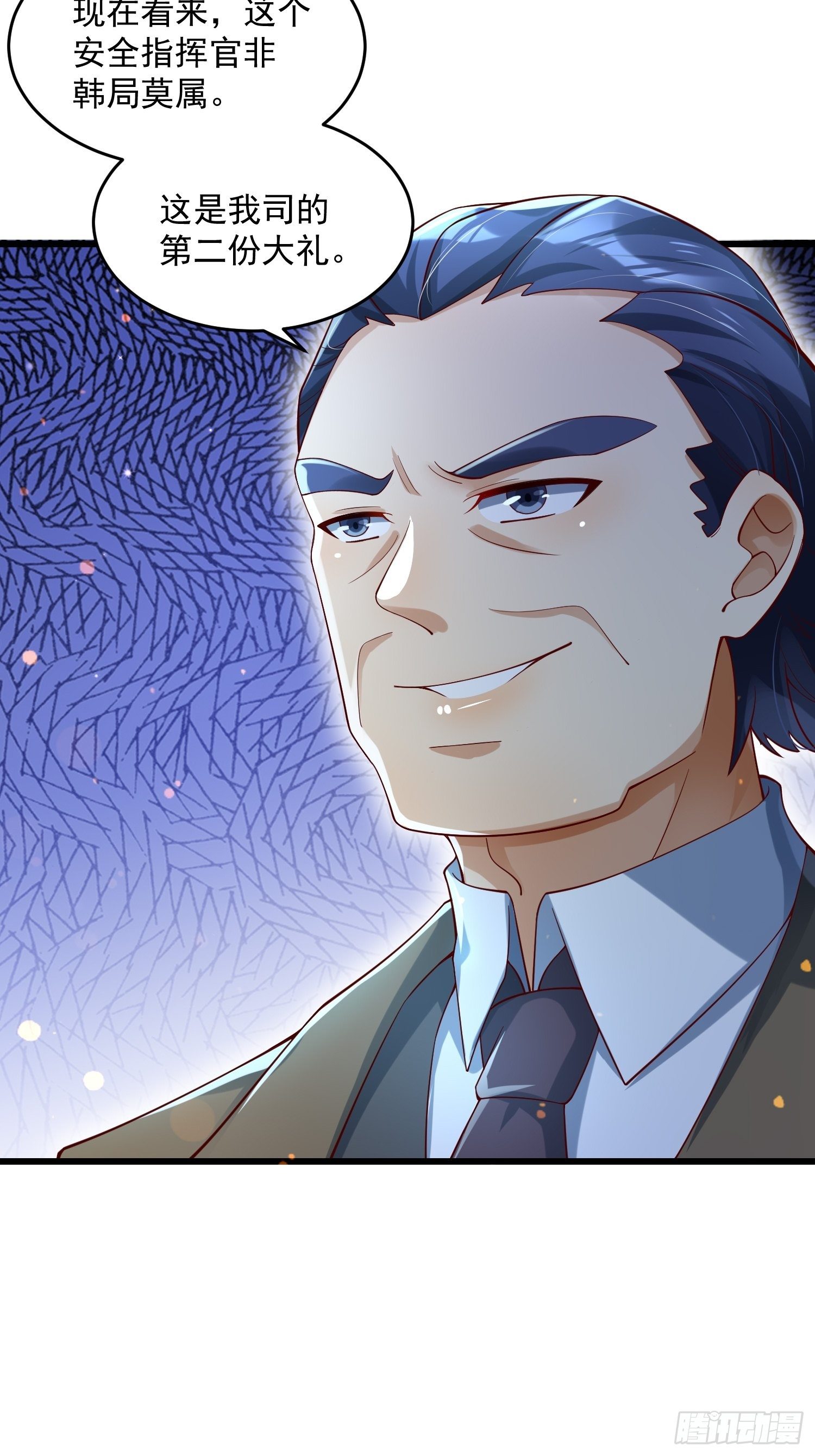 最强氪金漫画,33 让步1图