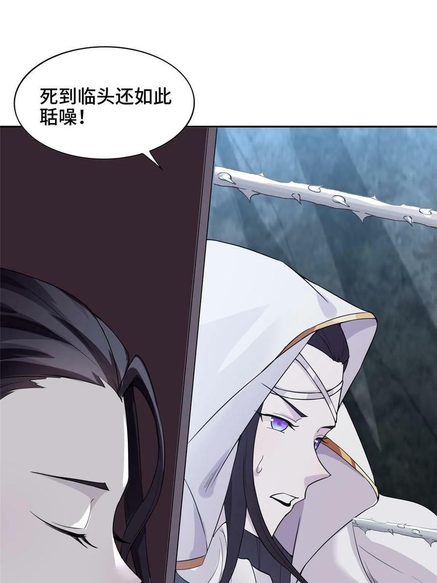 我说苟系统说狗带漫画免费下拉式奇漫屋漫画,054 命悬一线2图
