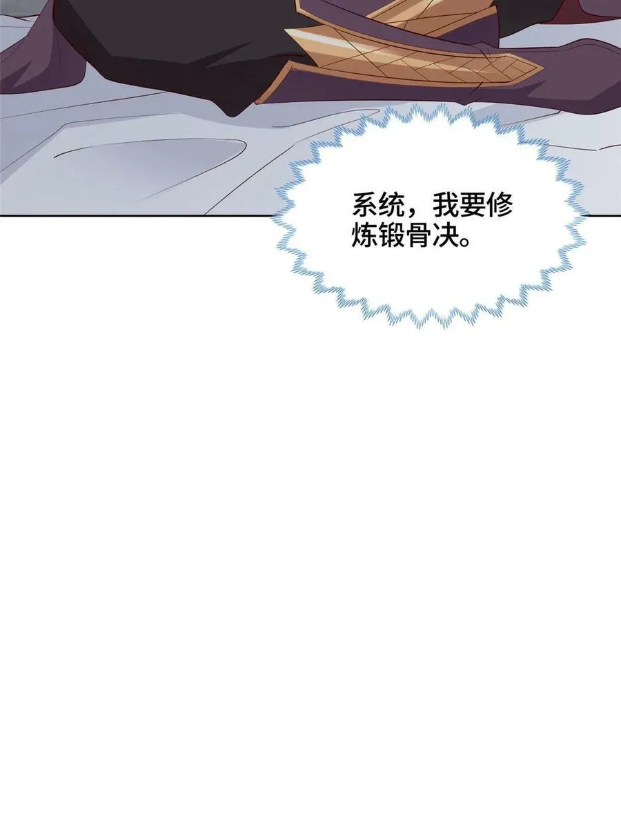 我说苟系统说狗带漫画笔趣阁漫画,057 郑荆山，惨2图