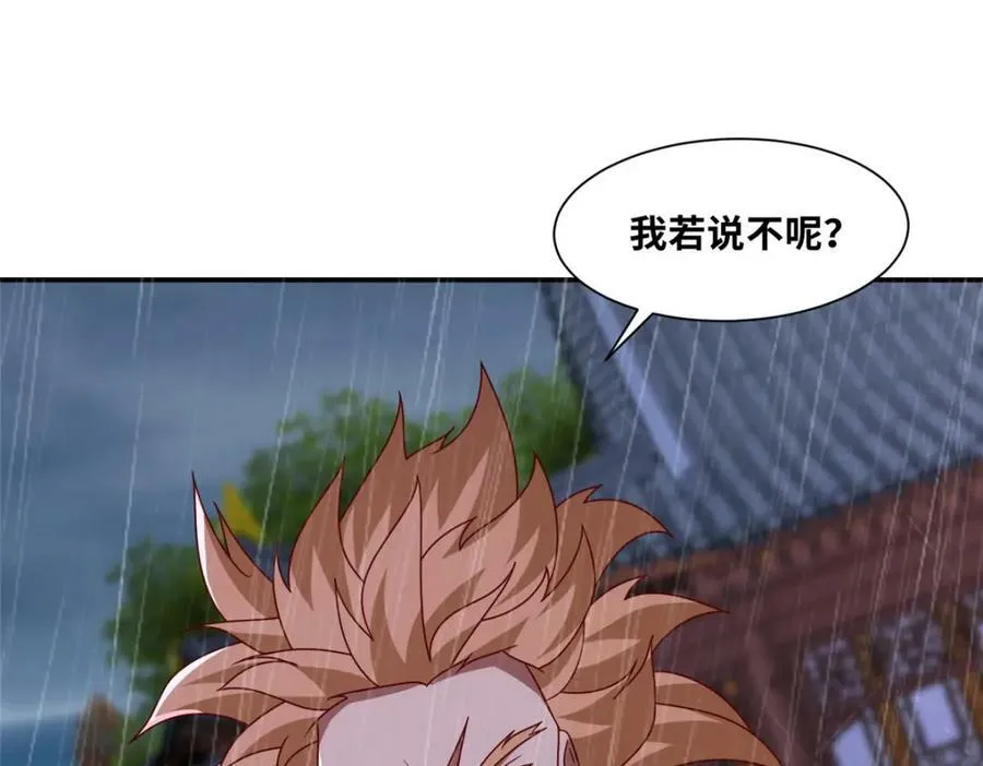 我说苟,系统说狗带漫画免费观看漫画,079 移花接木2图