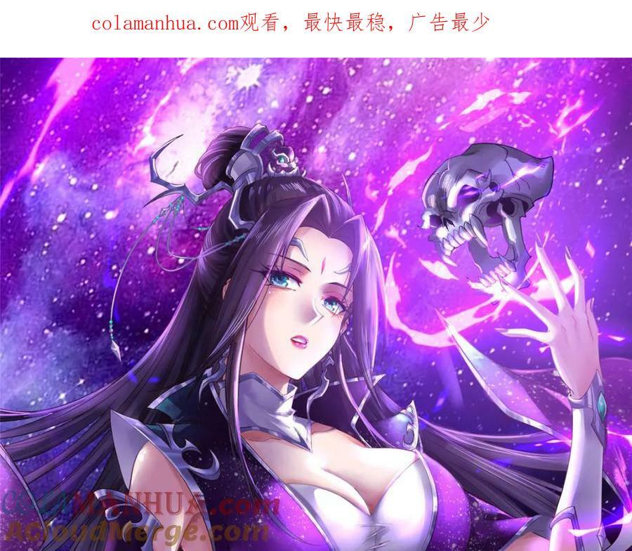 我说苟系统说狗带原著小说叫什么漫画,082 宿命1图