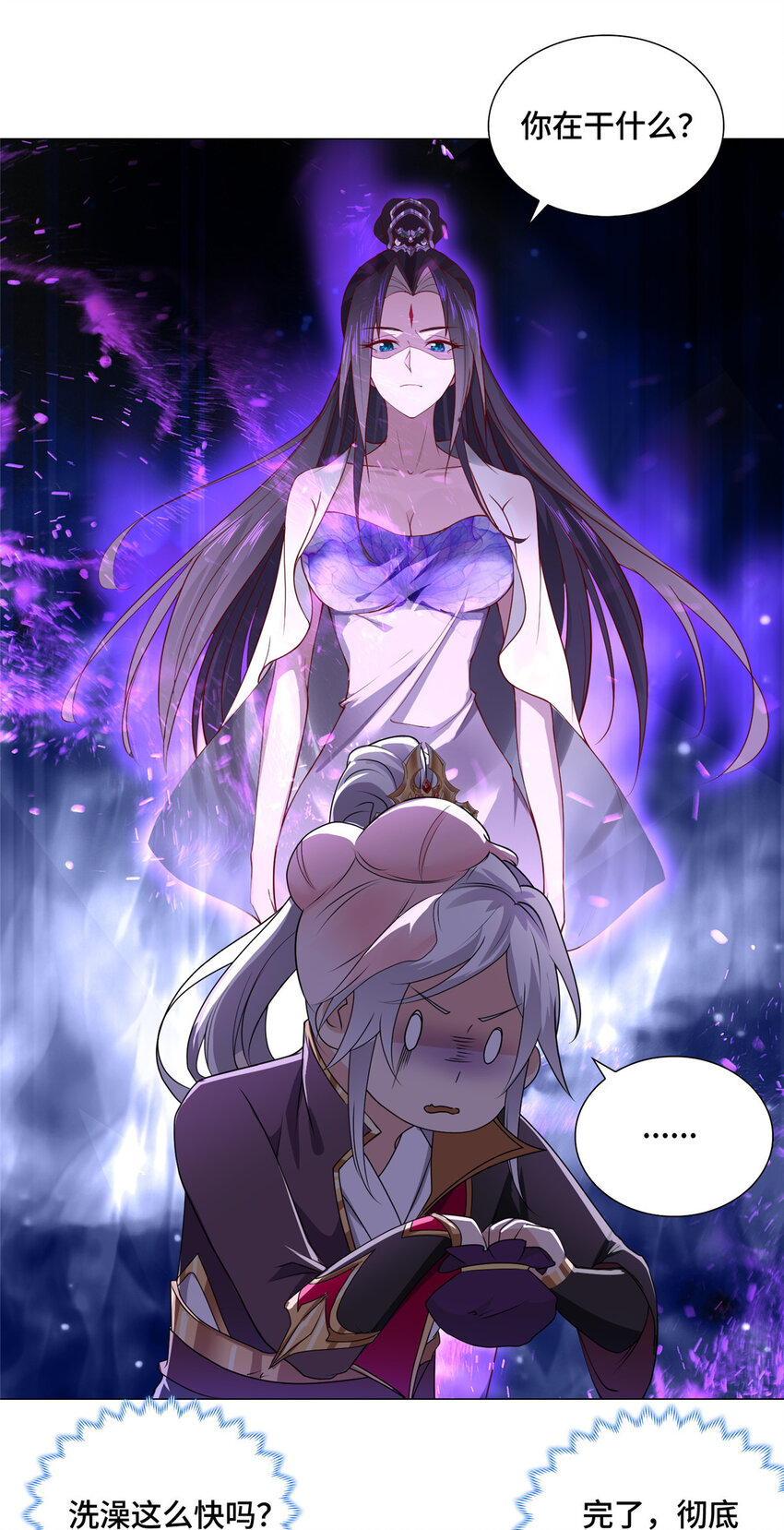 我说苟系统说狗带漫画奇漫屋漫画,012 上了贼船2图