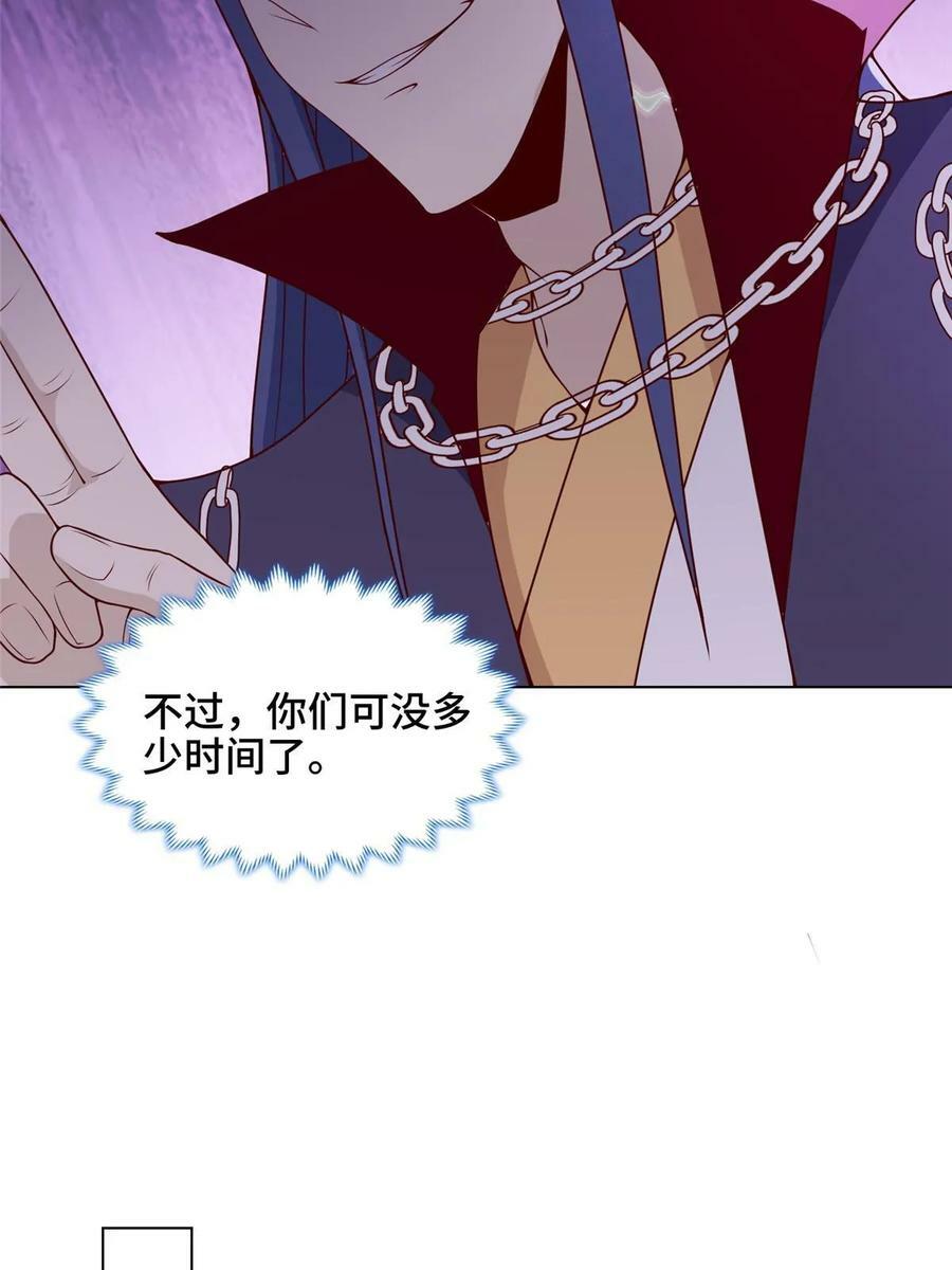 我说苟系统说狗带漫画笔趣阁漫画,051 心魔2图
