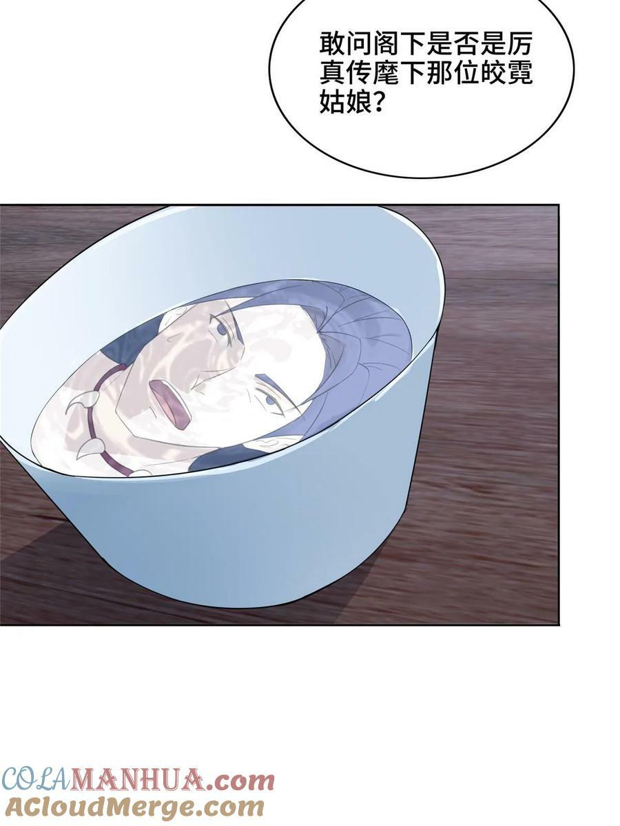 我说苟系统说狗带漫画免费下拉式奇漫屋漫画,054 命悬一线2图