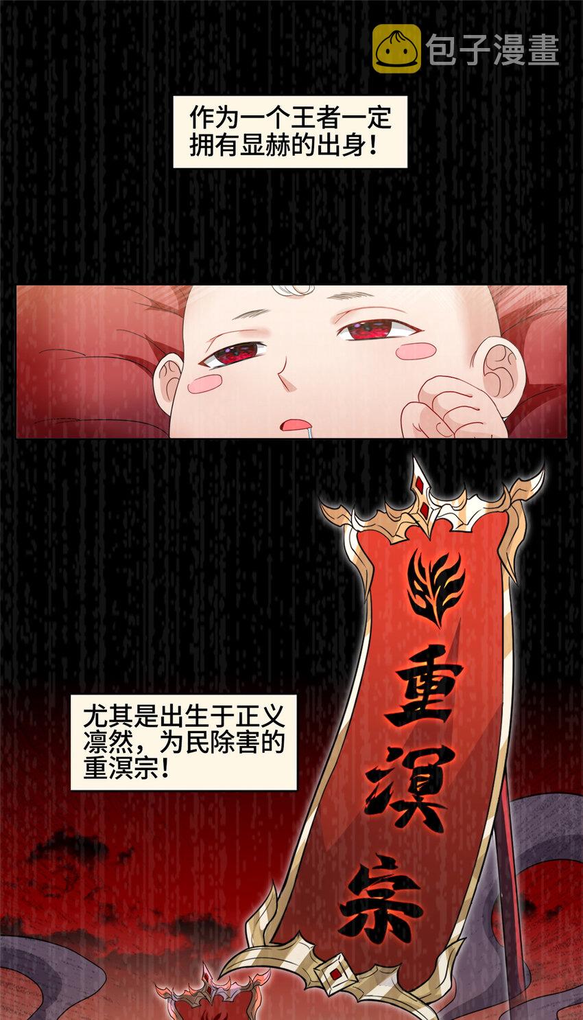 我说苟系统说狗带动漫免费观看漫画,001 智能系统智障服务1图