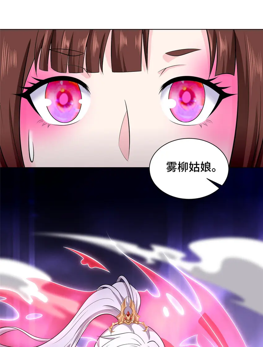 我说苟系统说狗带原著小说在哪看漫画,044 展示遁法1图