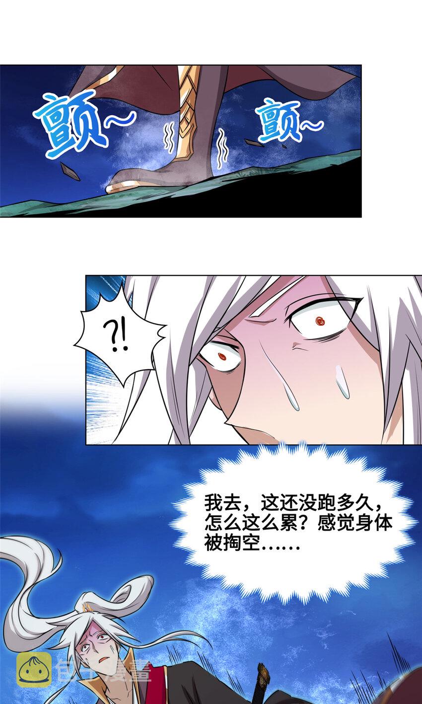 我说苟系统说狗带漫画笔趣阁漫画,004 误遇吴庭熹2图