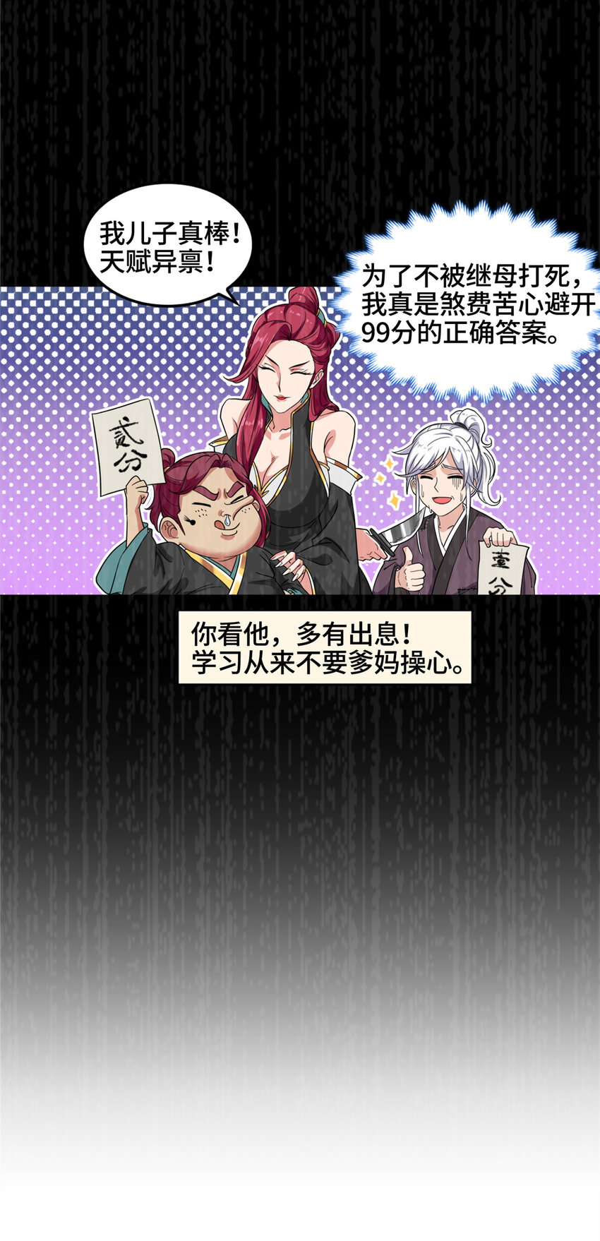 我说苟系统说狗带漫画免费下拉式奇漫屋漫画,001 智能系统智障服务2图