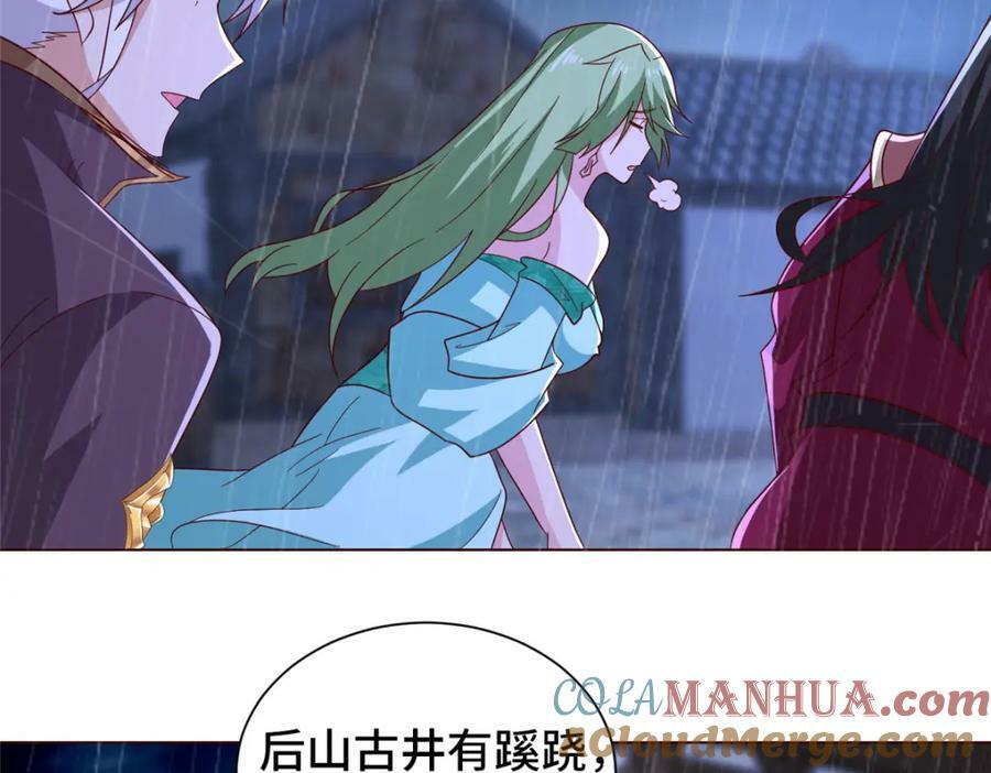 我说苟系统说狗带原著小说在哪看漫画,074 防不胜防2图