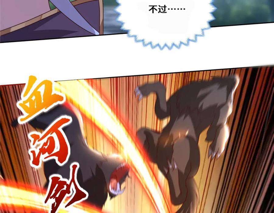 我说苟系统说狗带原著小说在哪看漫画,096 征服狼王2图
