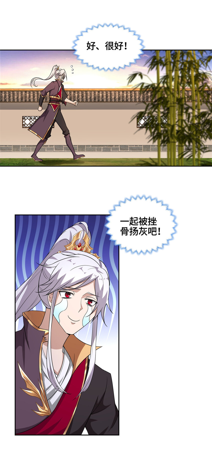 我说苟，系统说狗带漫画,009 强制双修1图