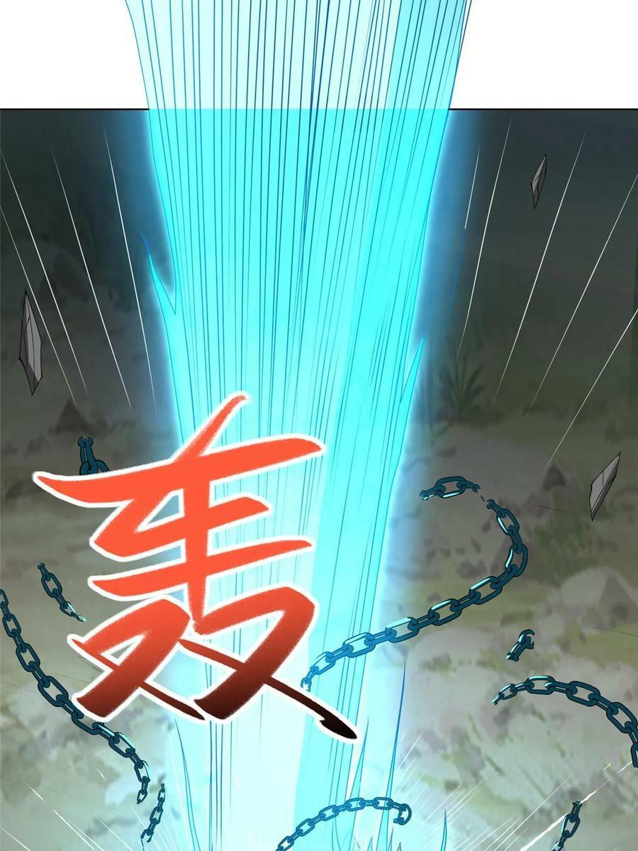 我说苟系统说狗带原著小说在哪看漫画,053 幽鬼遁法2图