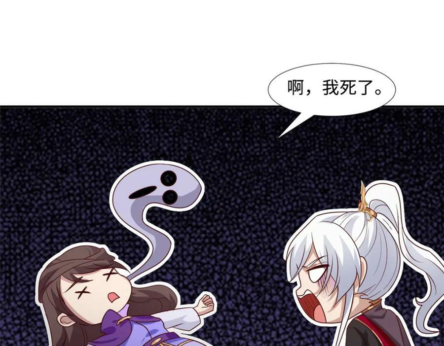 我说苟系统说狗带漫画奇漫屋漫画,088 比试炼丹1图