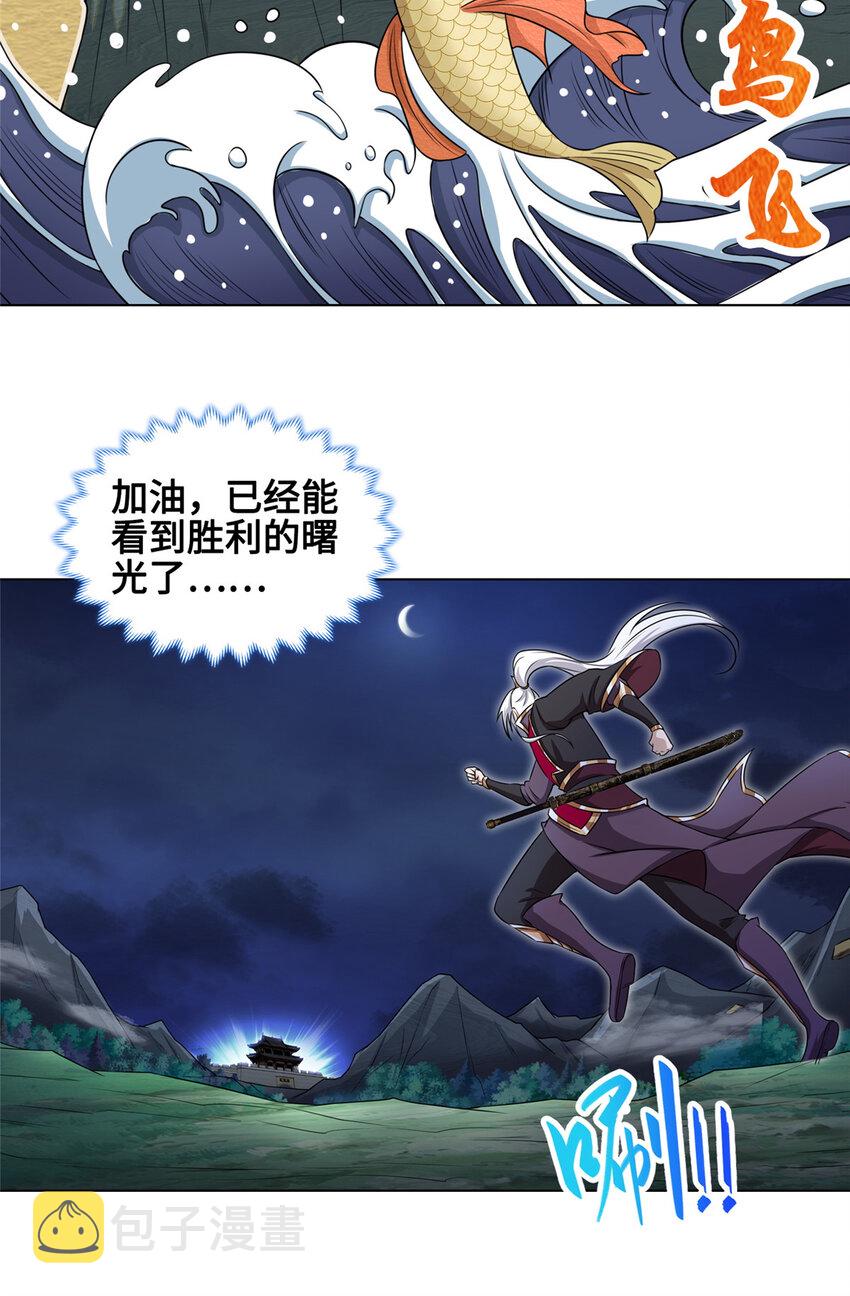 我说苟系统说狗带漫画笔趣阁漫画,004 误遇吴庭熹1图
