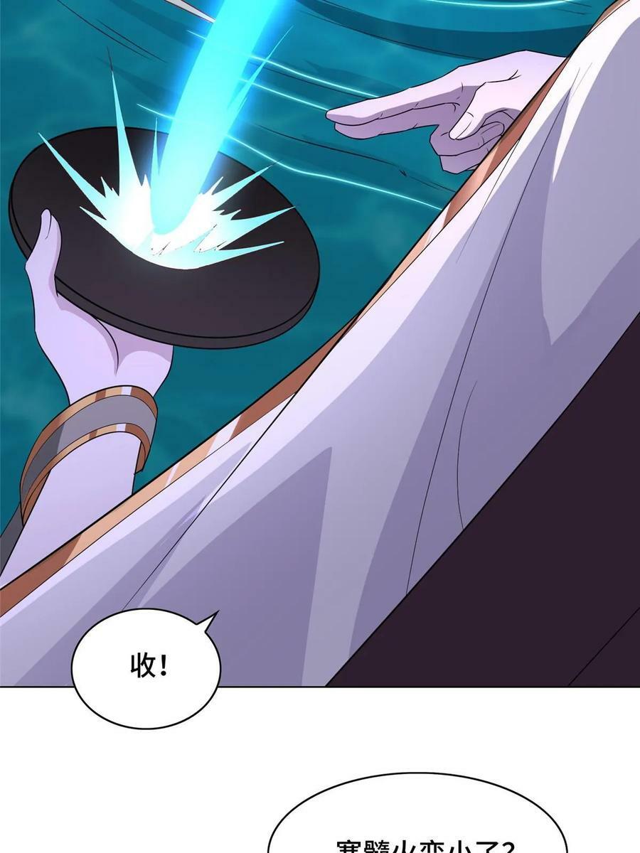 系统说狗带动漫免费观看漫画,052 纳火入体1图