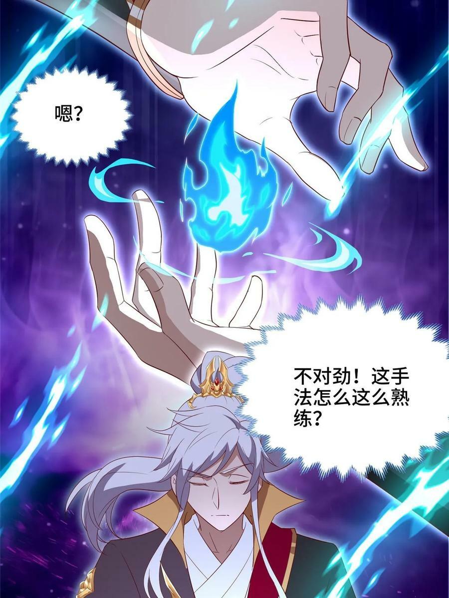 系统说狗带动漫免费观看漫画,052 纳火入体2图