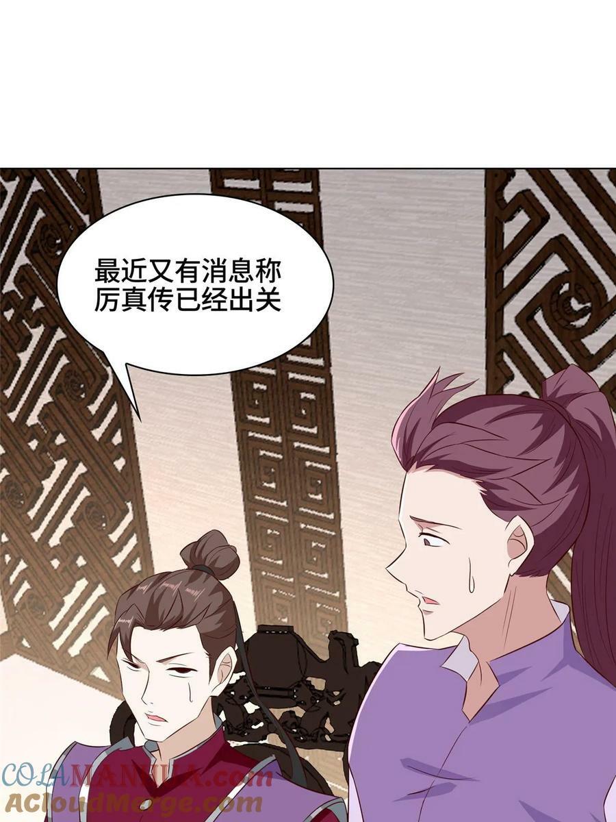 我说苟系统说狗带漫画免费下拉式奇漫屋漫画,061 全忘了2图