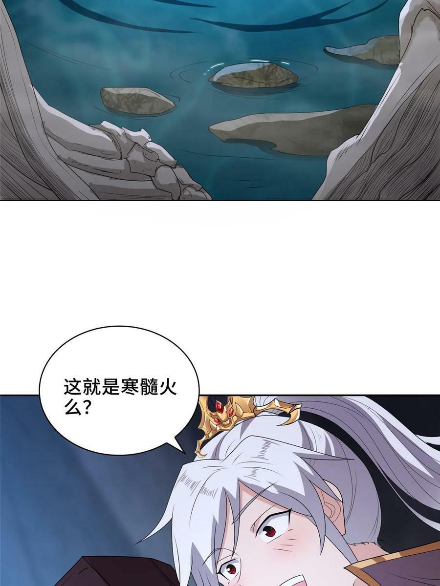 我说苟，系统说狗带漫画,051 心魔2图